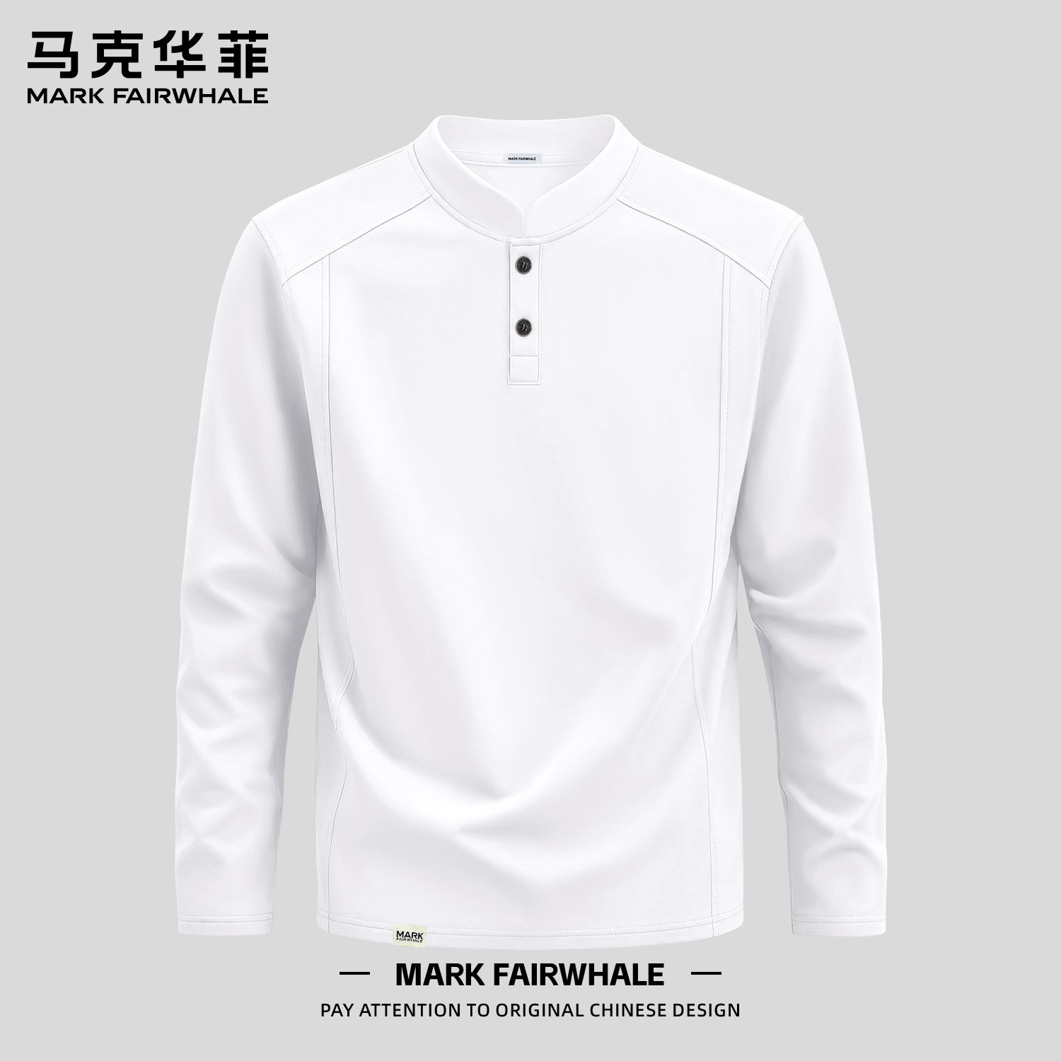 马克华菲秋季新款亨利领男士卫衣