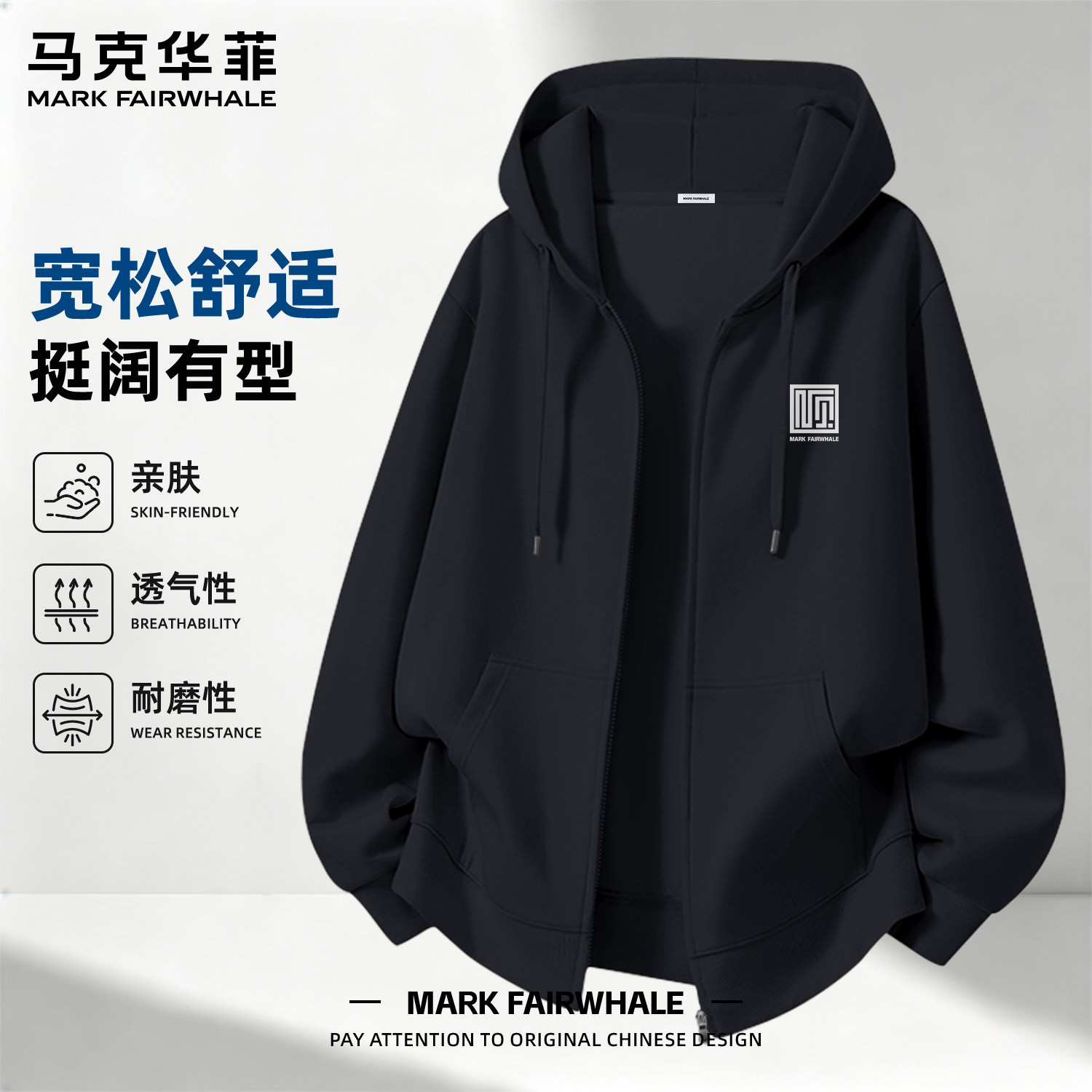 马克华菲男款宽松连帽开衫卫衣