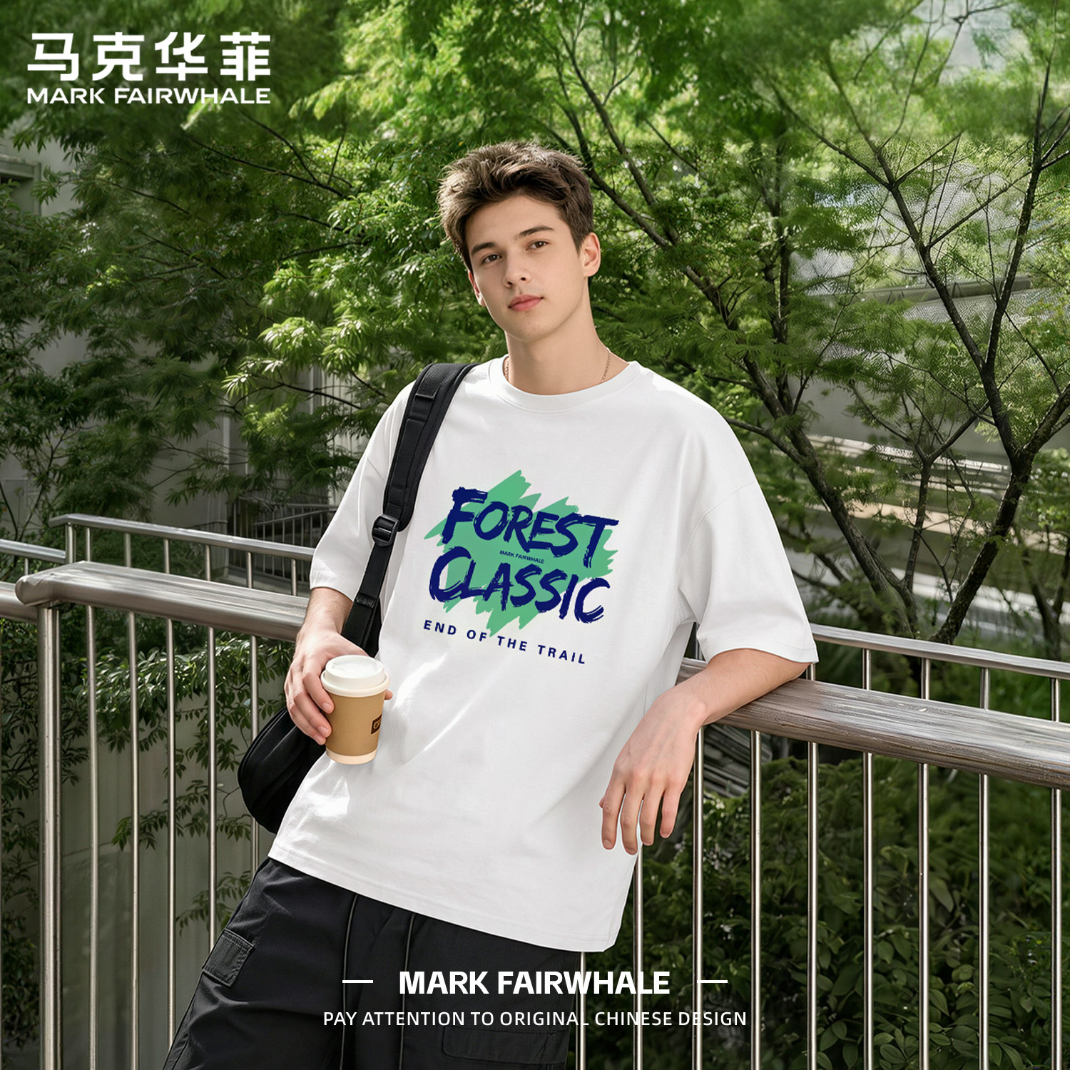 马克华菲220g纯棉宽松印花T恤男