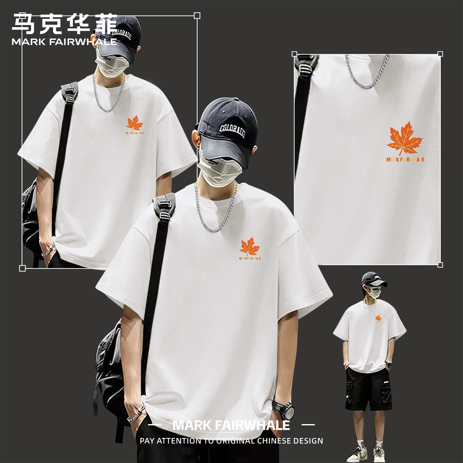 马克华菲纯棉亲肤透气短袖T恤男