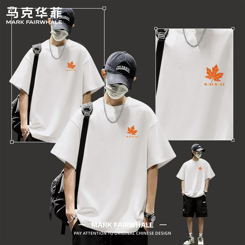马克华菲纯棉亲肤透气短袖T恤男