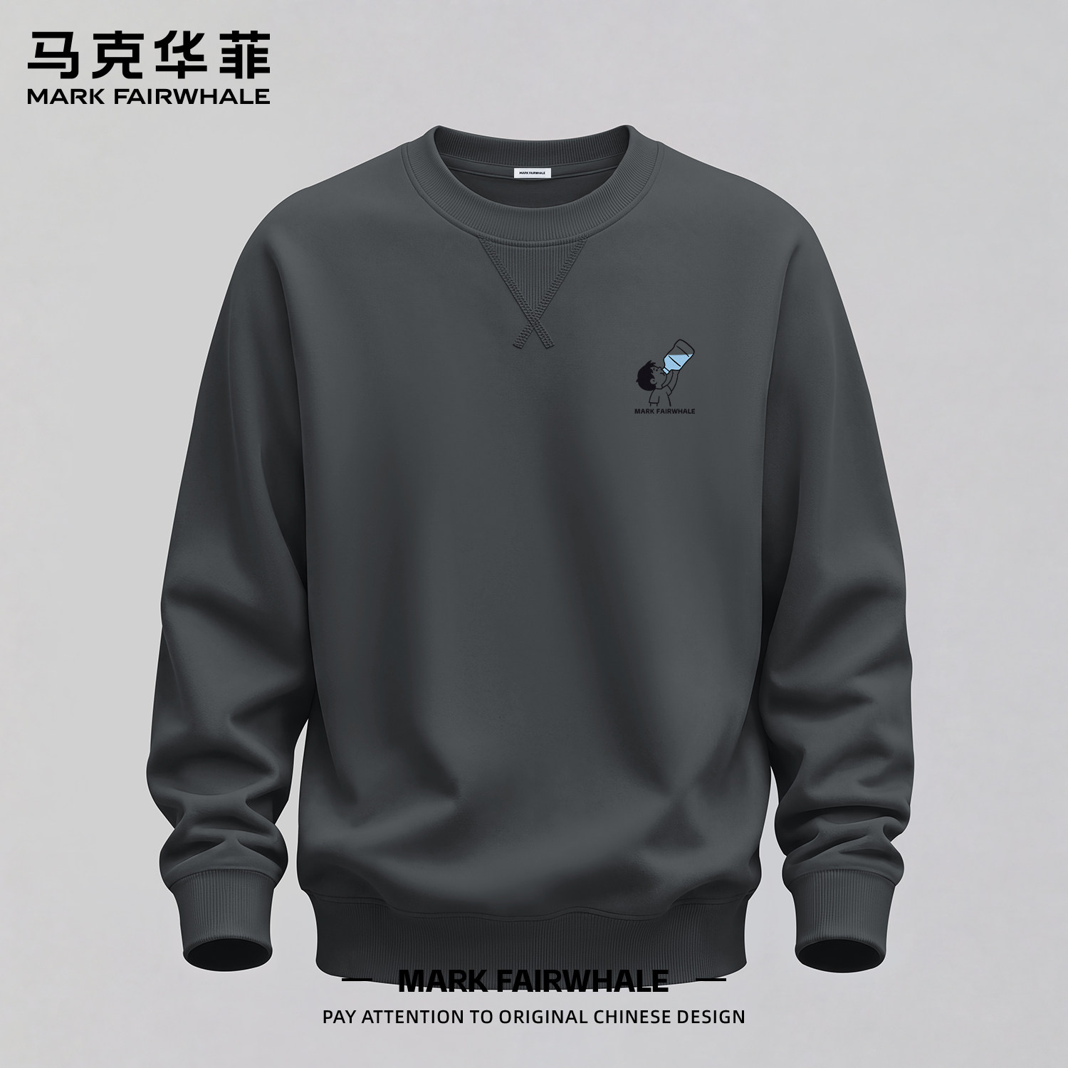 马克华菲秋季男款宽松圆领卫衣