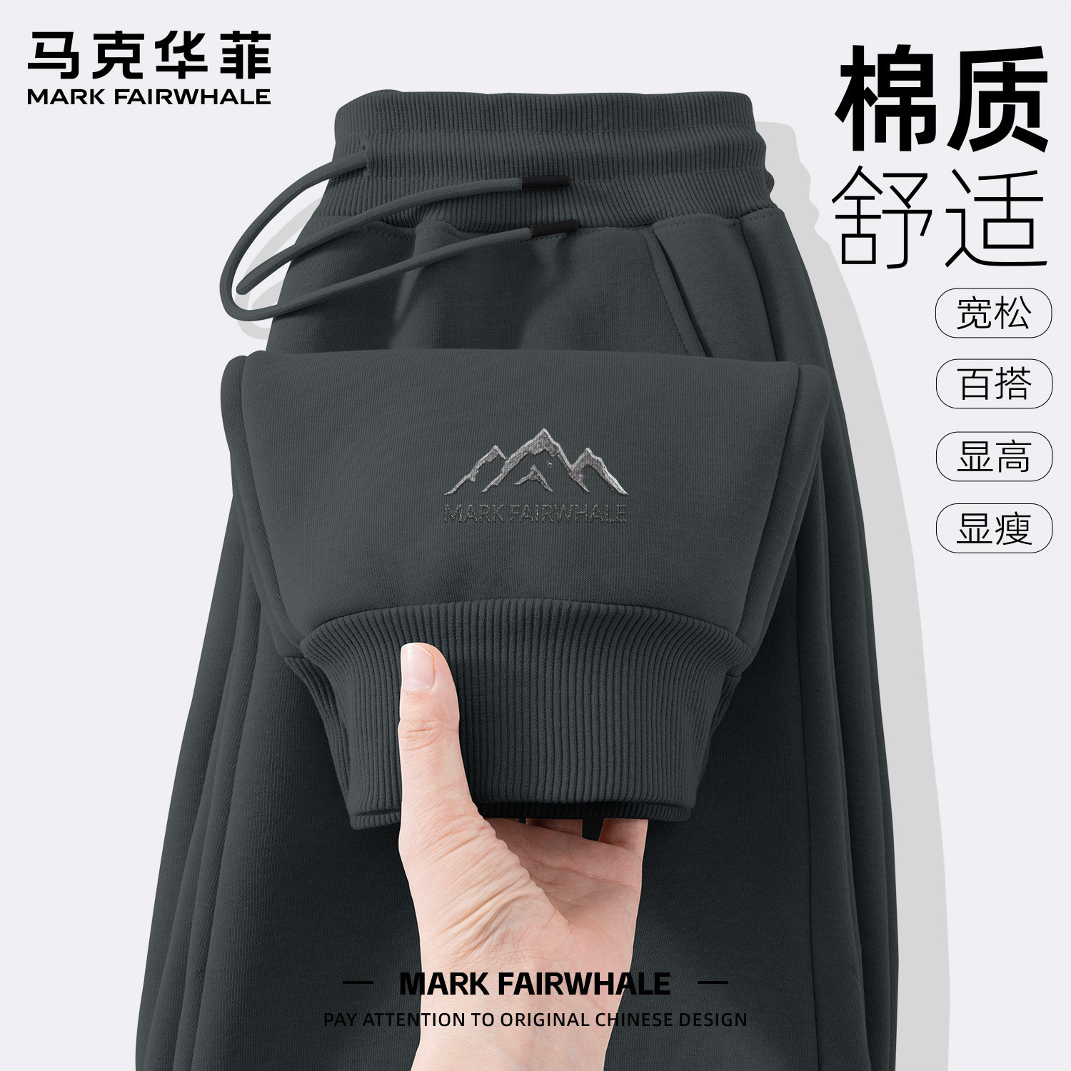 马克华菲秋冬季时尚百搭束脚裤