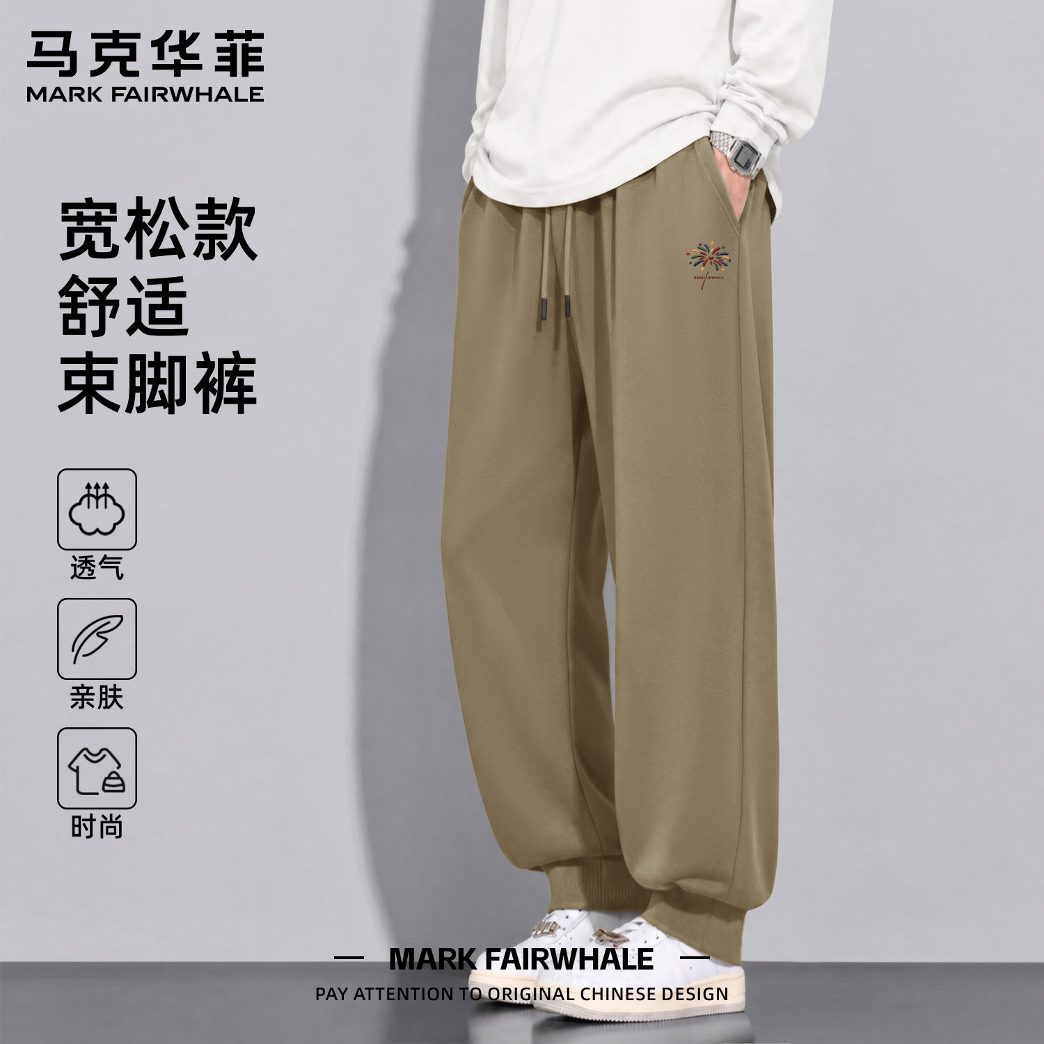 马克华菲秋季新款男士束脚休闲裤