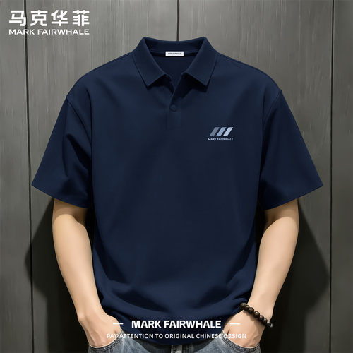 马克华菲冰丝无痕男士短袖POLO衫