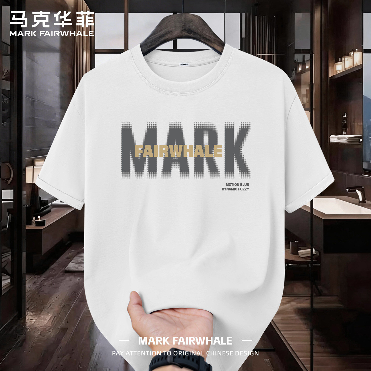 马克华菲白色纯棉男士短袖T恤夏季宽松圆领字母印花休闲潮牌上衣