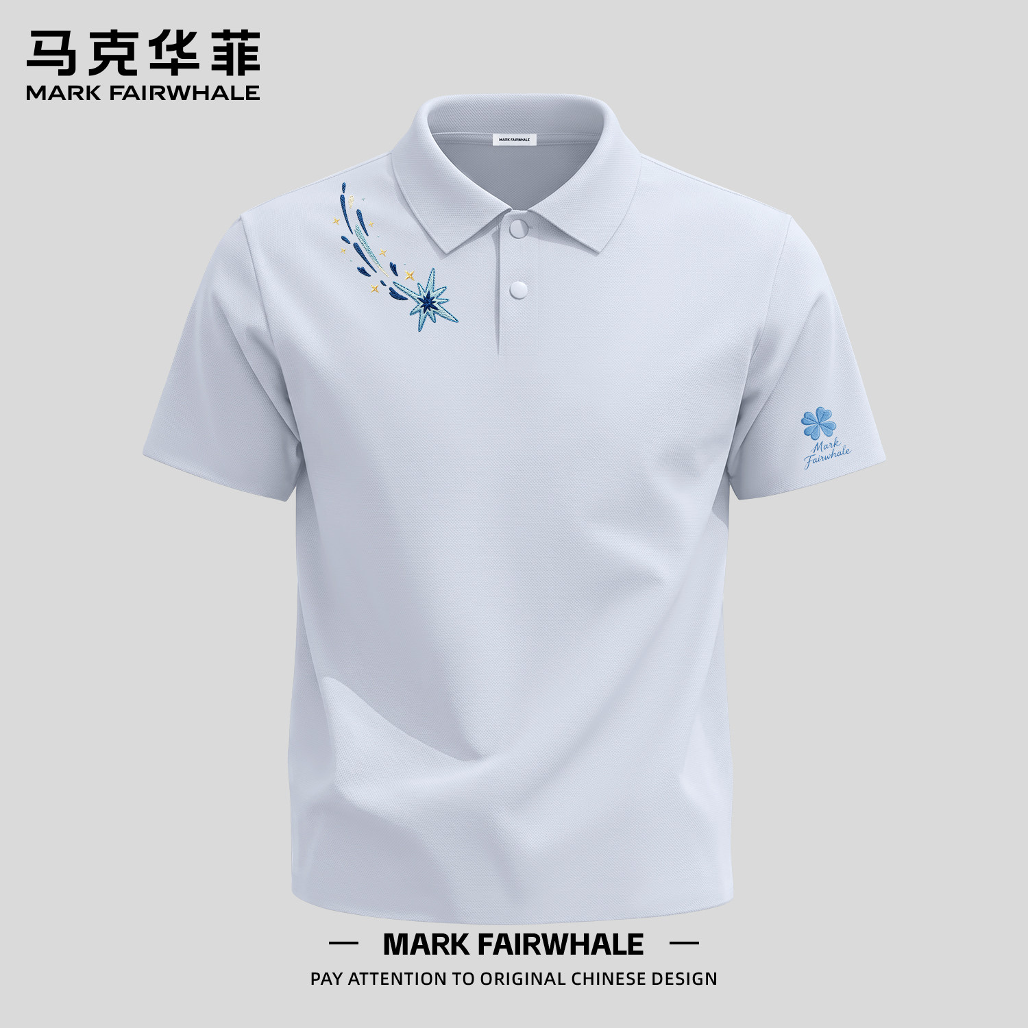 马克华菲夏季冰丝男士短袖Polo衫