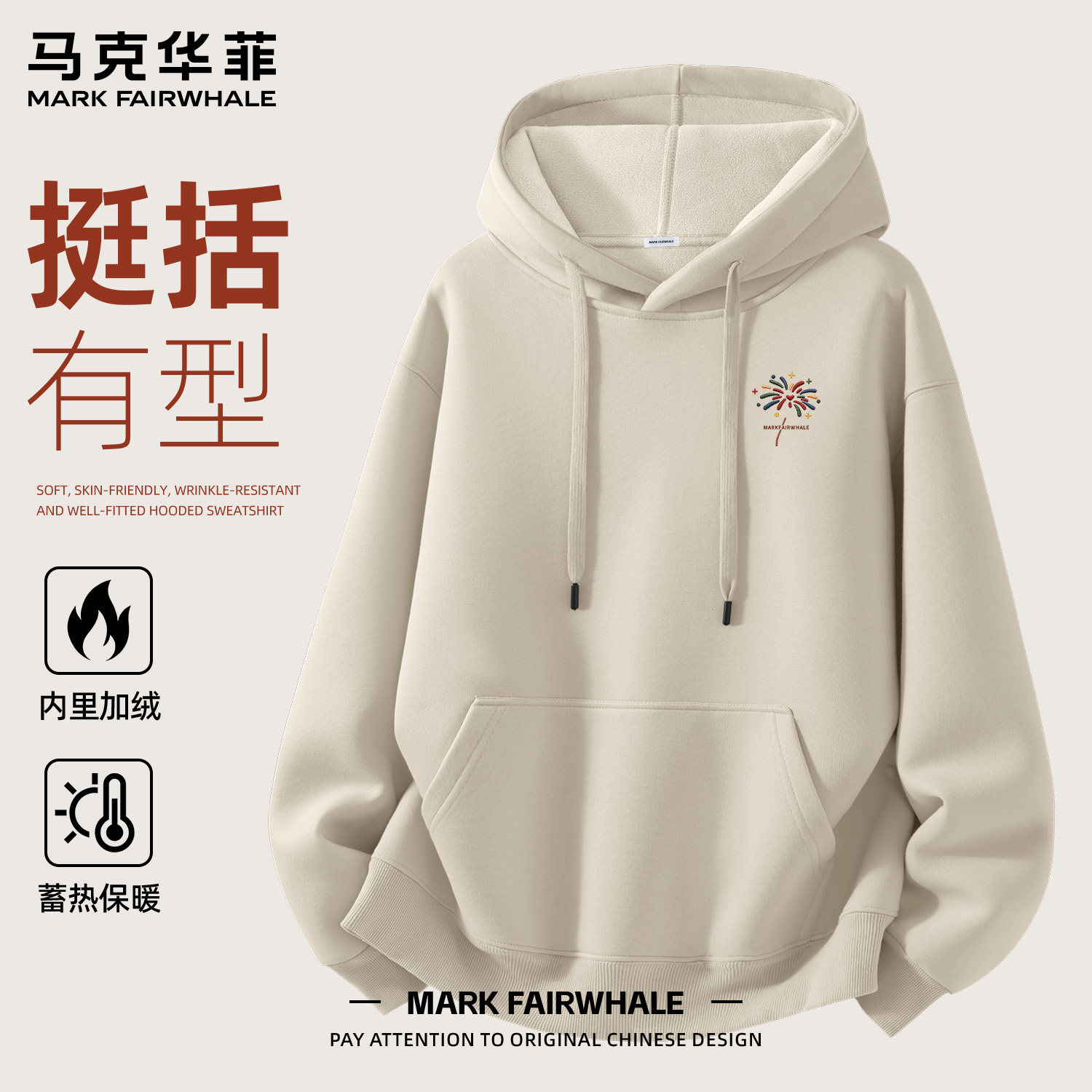 马克华菲冬季加绒连帽卫衣保暖