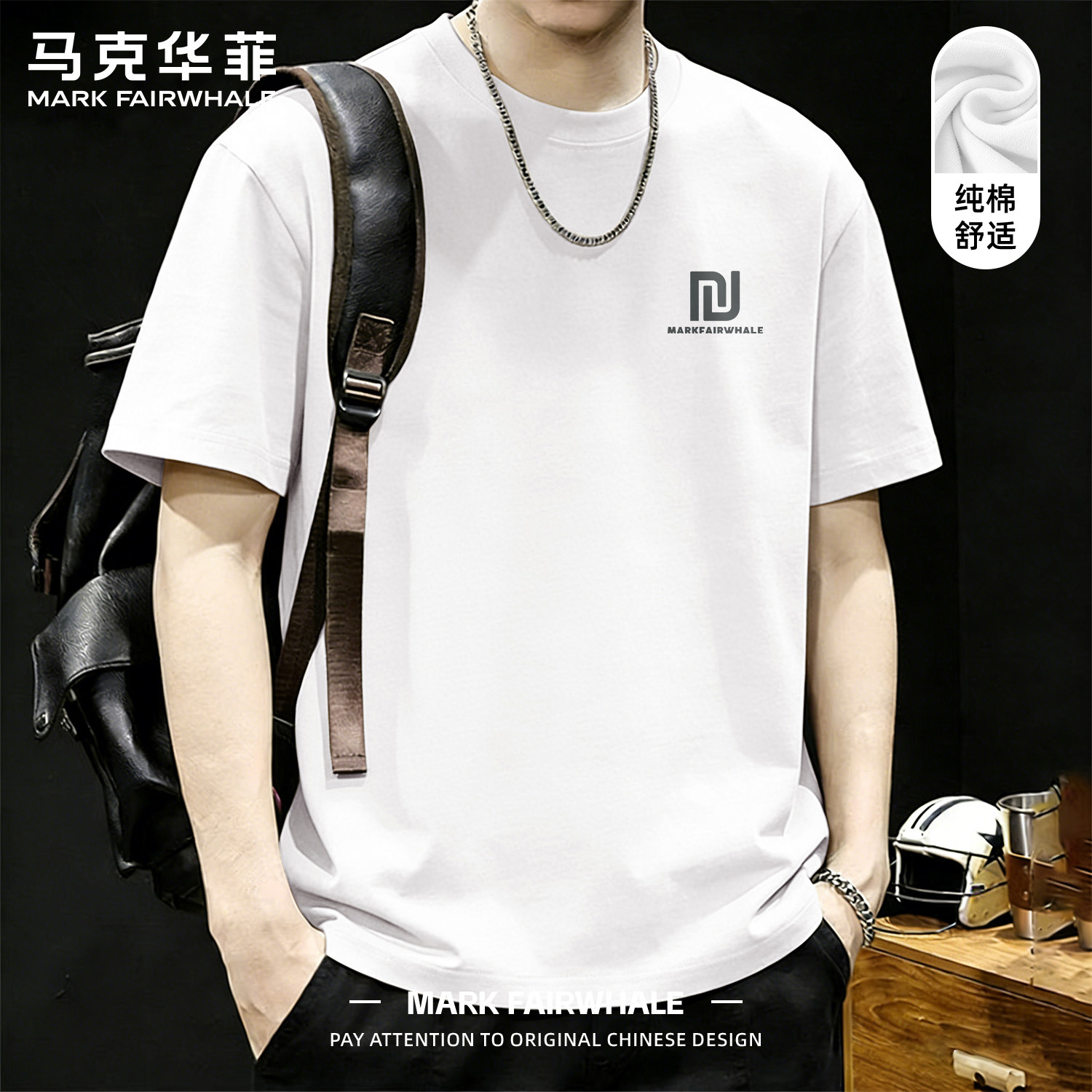 马克华菲短袖T恤男款2026夏季新款纯棉潮牌白色休闲宽松印花上衣