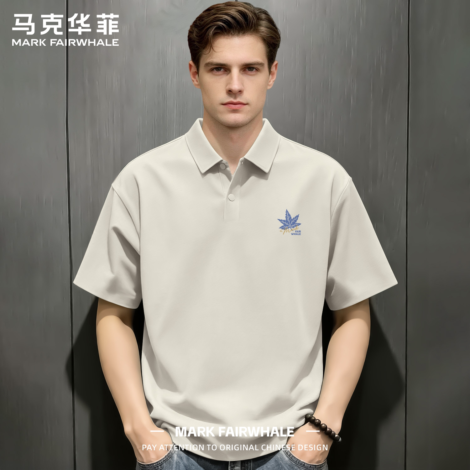 马克华菲夏季冰丝无痕男士POLO衫