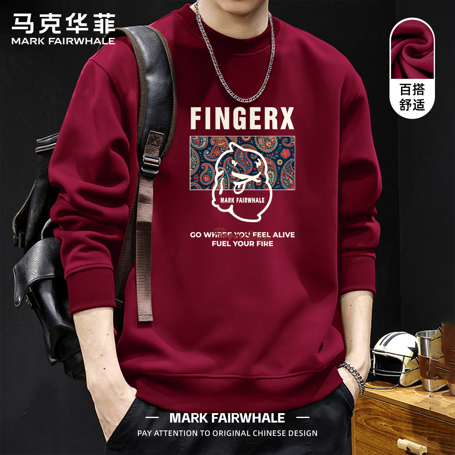 马克华菲2026新款字母印花卫衣男酒红色落肩袖宽松慵懒风潮牌上衣