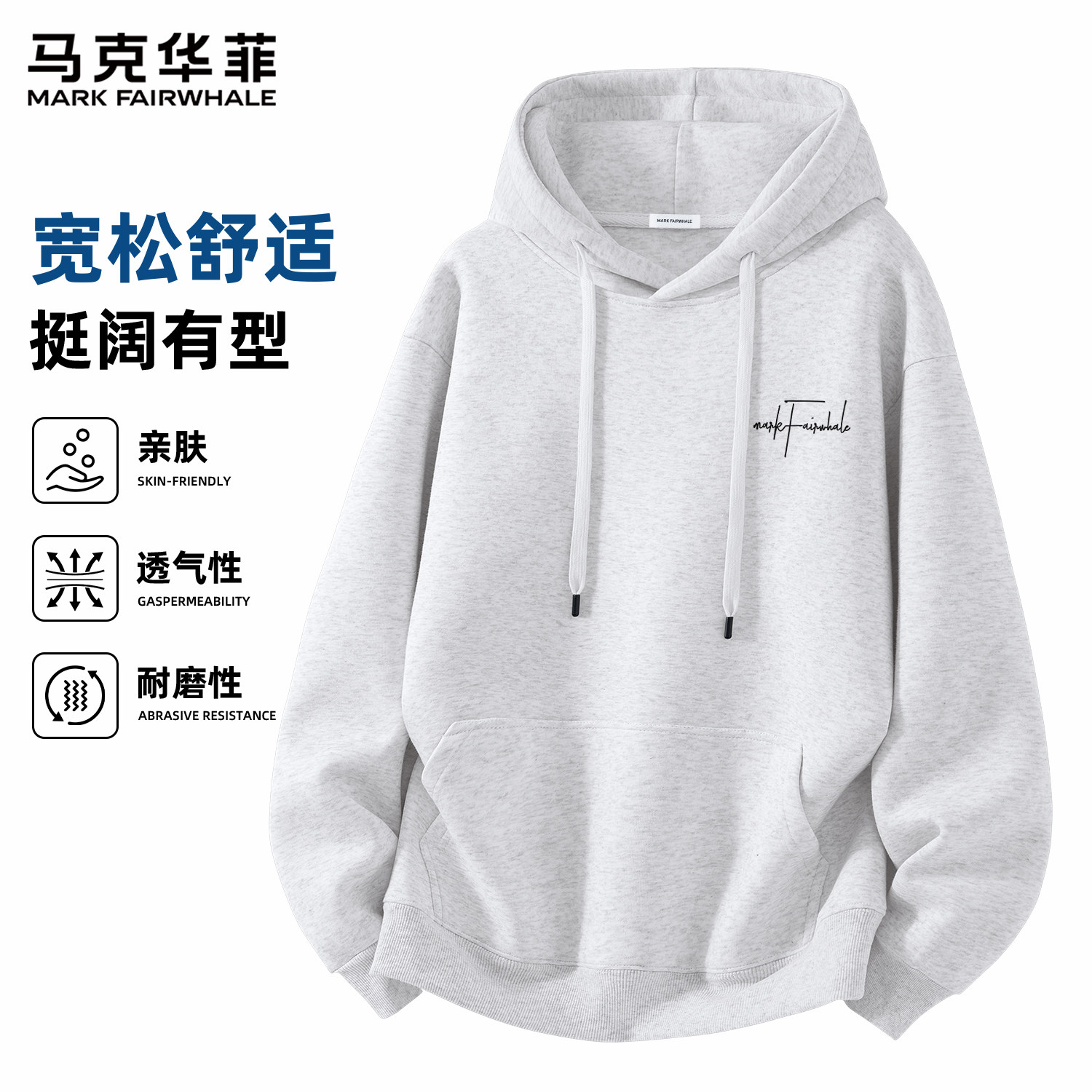 马克华菲春季男士连帽卫衣宽松落肩袖印花套头上衣服休闲风高级感