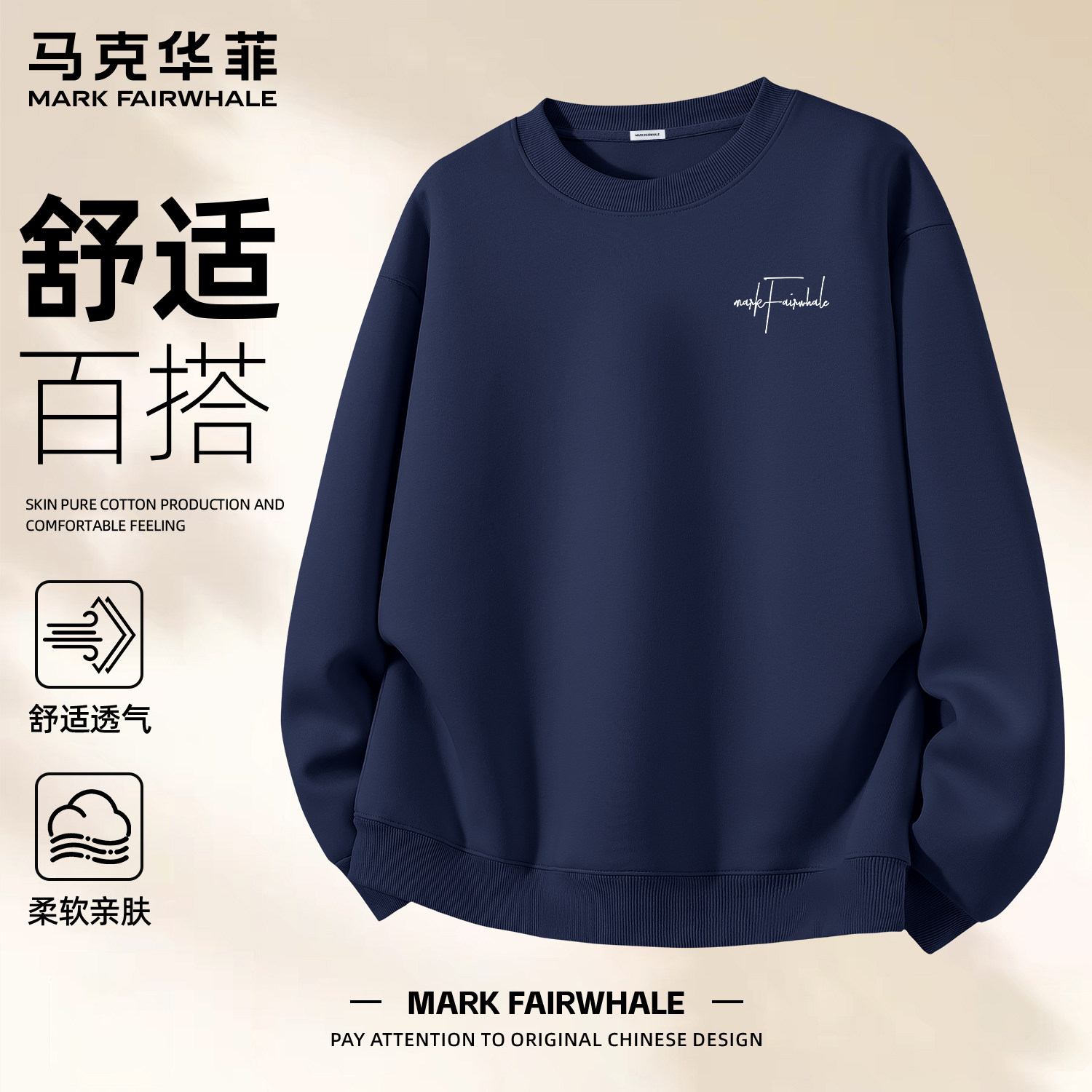 马克华菲秋季新款圆领印花卫衣