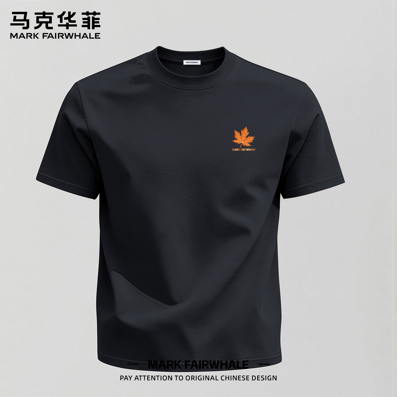 马克华菲220g纯棉宽松短袖T恤男
