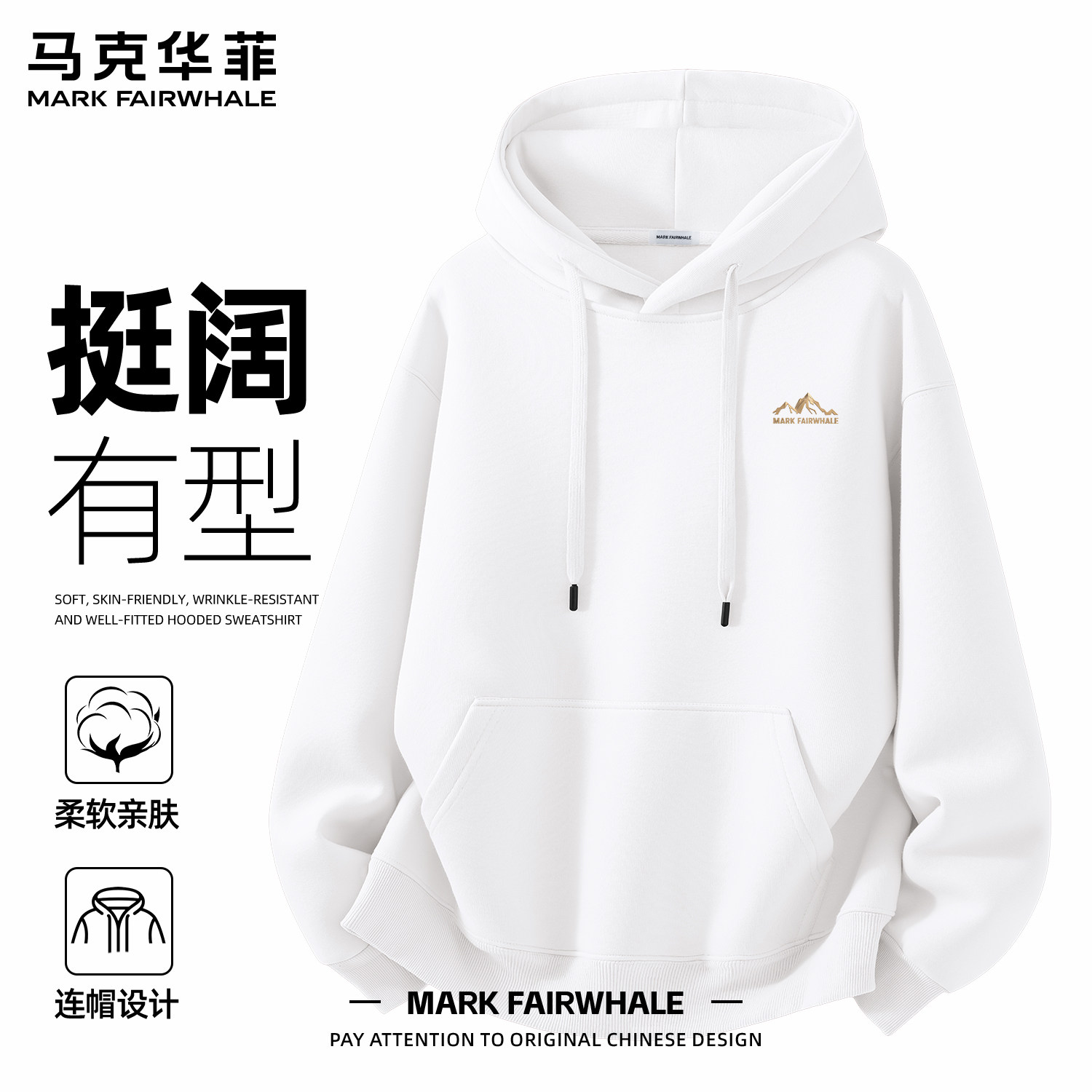 马克华菲专版连帽卫衣男款宽松