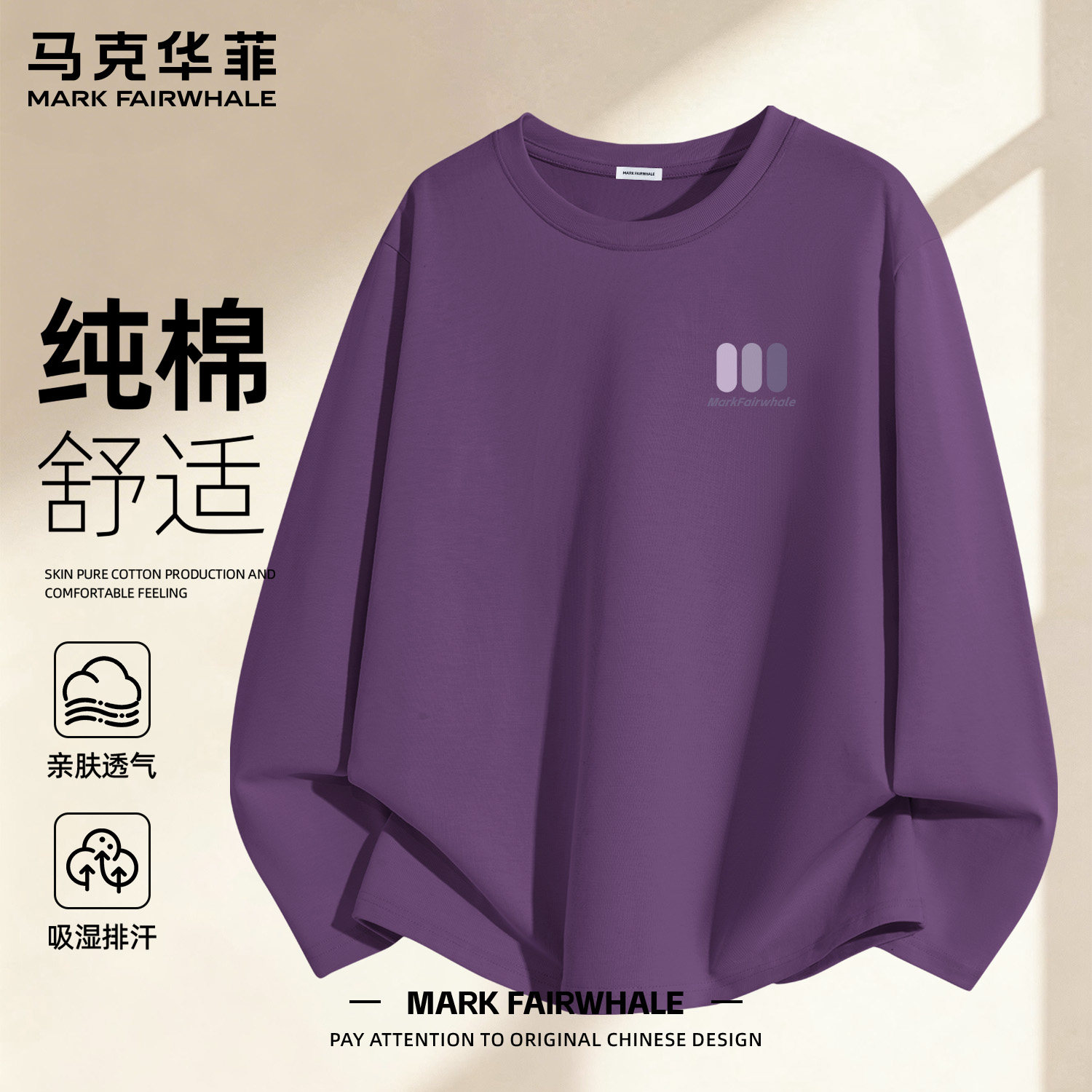 马克华菲秋季宽松平纹纯棉T恤