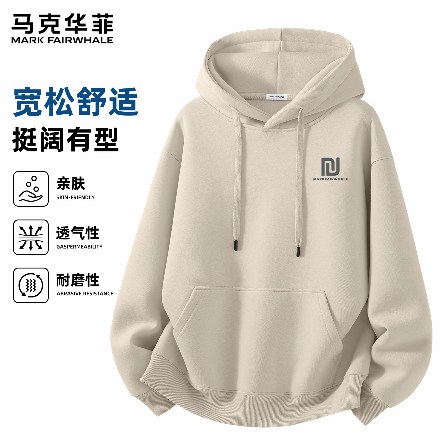 马克华菲春季男士连帽卫衣宽松休闲印花套头长袖上衣潮流时尚穿搭