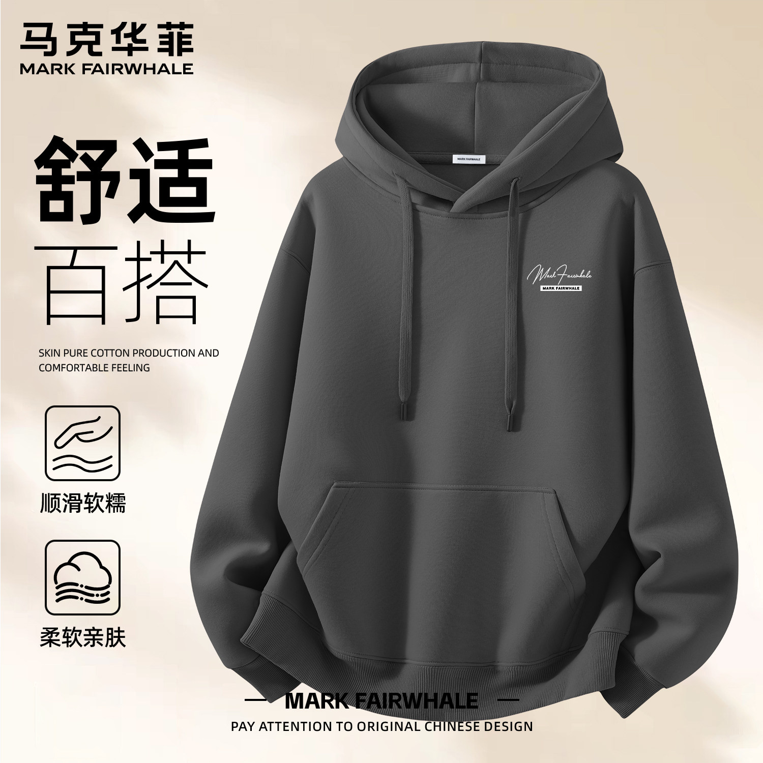 马克华菲秋季专版男士连帽卫衣潮