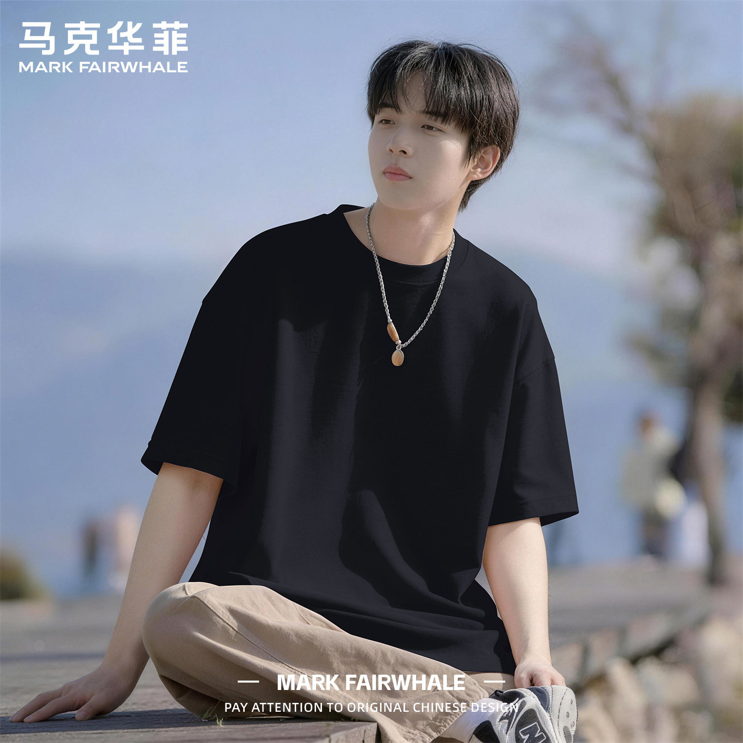 马克华菲夏季纯棉透气短袖T恤男