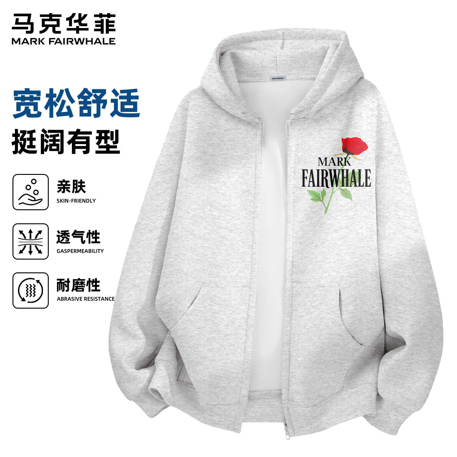 马克华菲长袖连帽卫衣男开衫帽衫拉链上衣潮流外套春秋新款2026