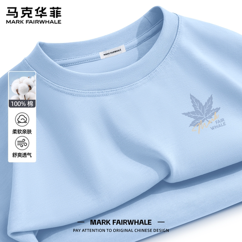 马克华菲夏季220g纯棉短袖T恤男