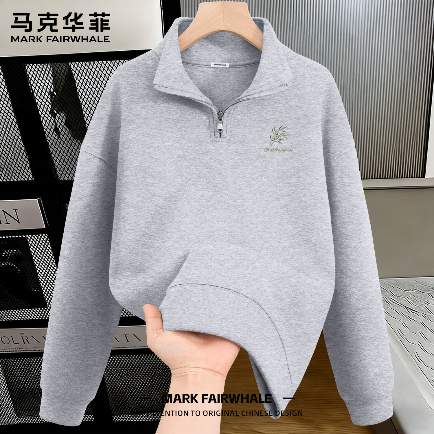 马克华菲半拉链男士宽松卫衣