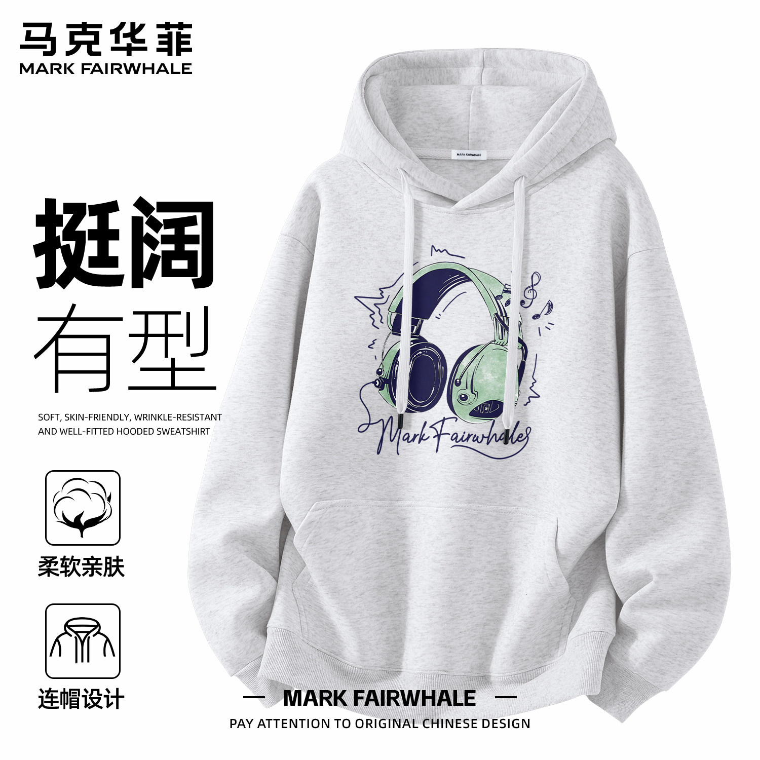 马克华菲秋冬季连帽卫衣少年青年