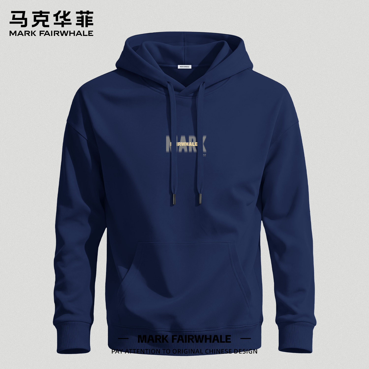 马克华菲秋季休闲宽松连帽卫衣