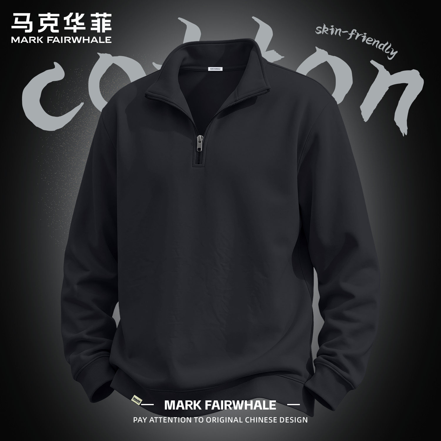 马克华菲秋季半拉链男士印花卫衣