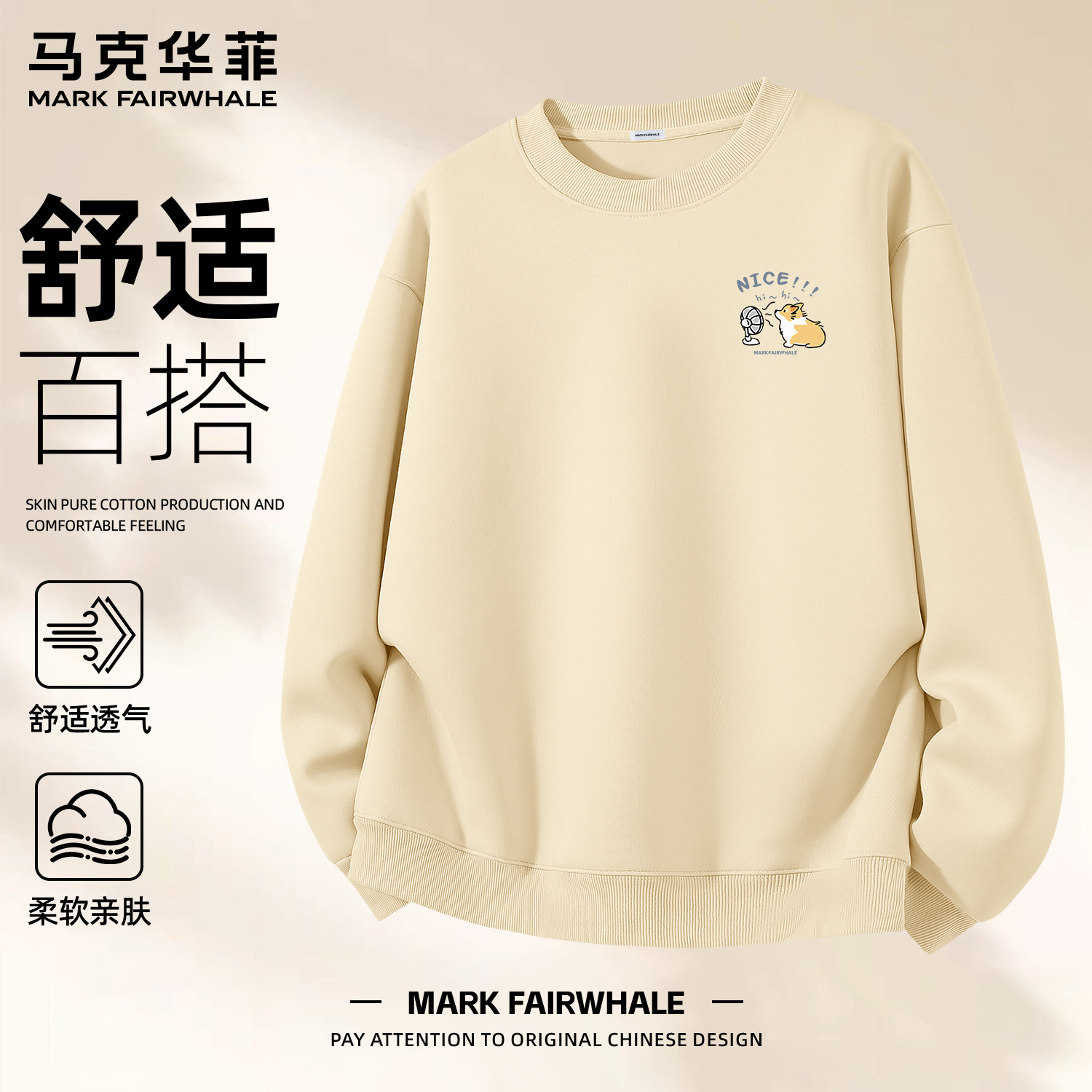 马克华菲秋季新款圆领印花卫衣