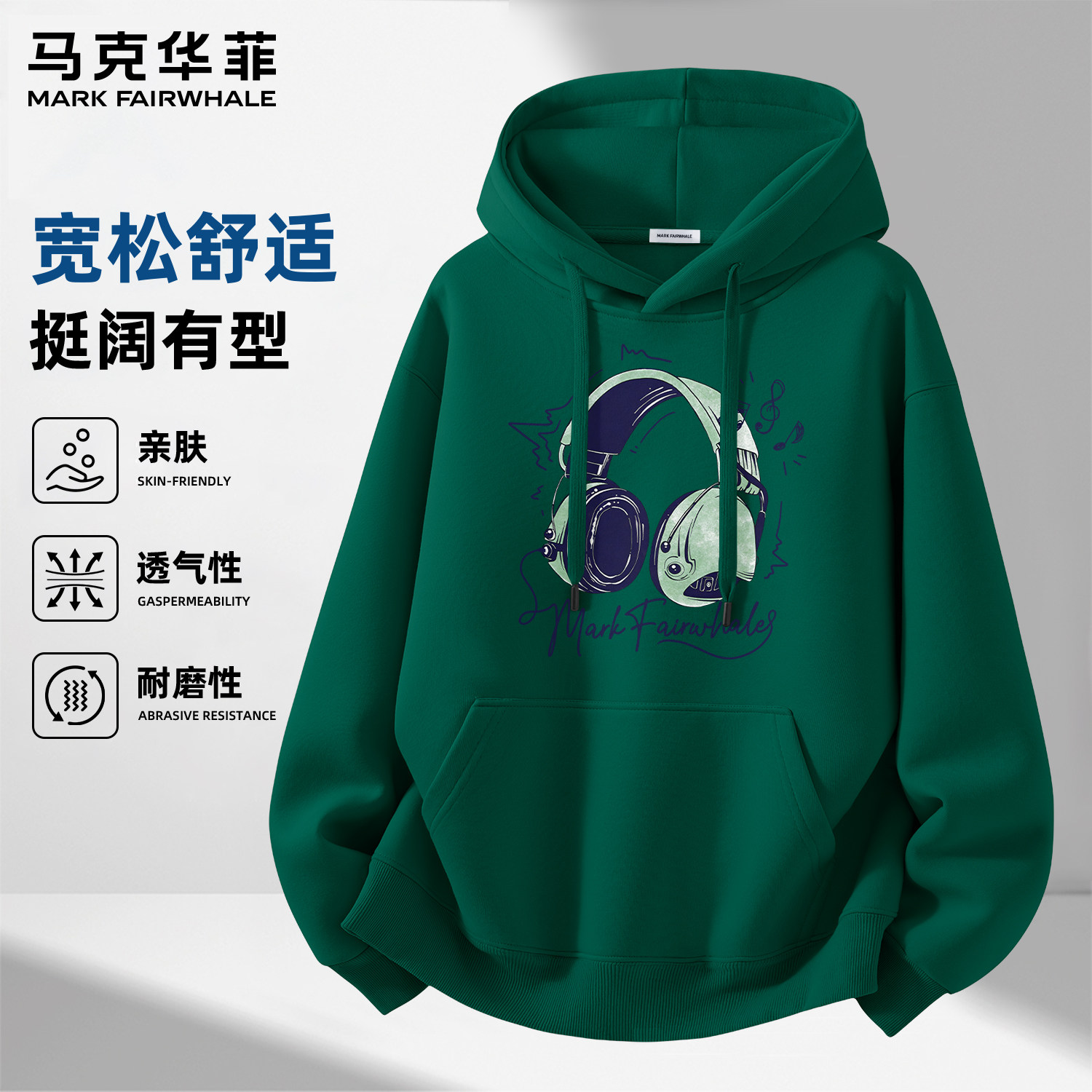 马克华菲2026新款墨绿男士连帽卫衣耳机印花宽松休闲上衣潮牌时尚