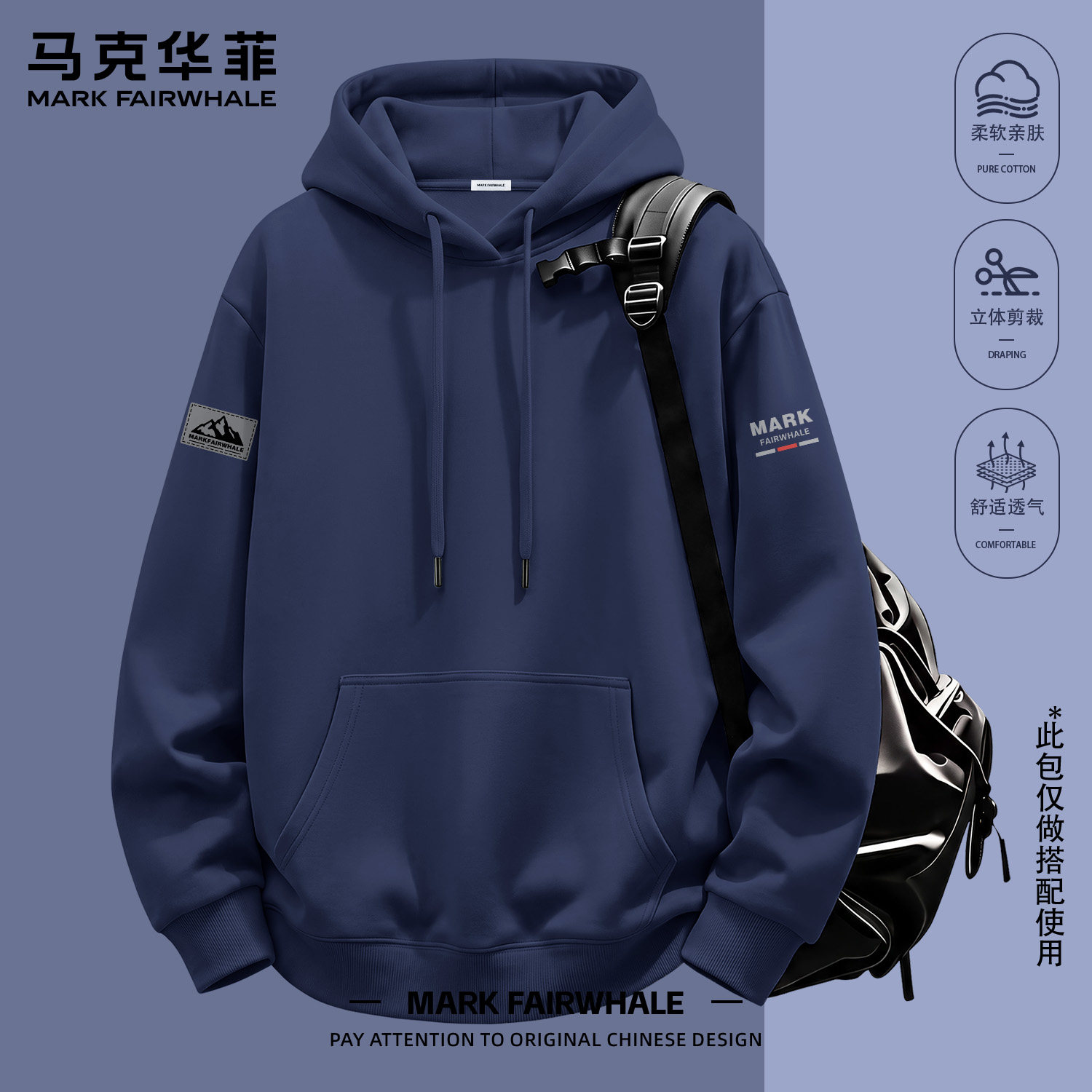 马克华菲专版连帽卫衣男款透气