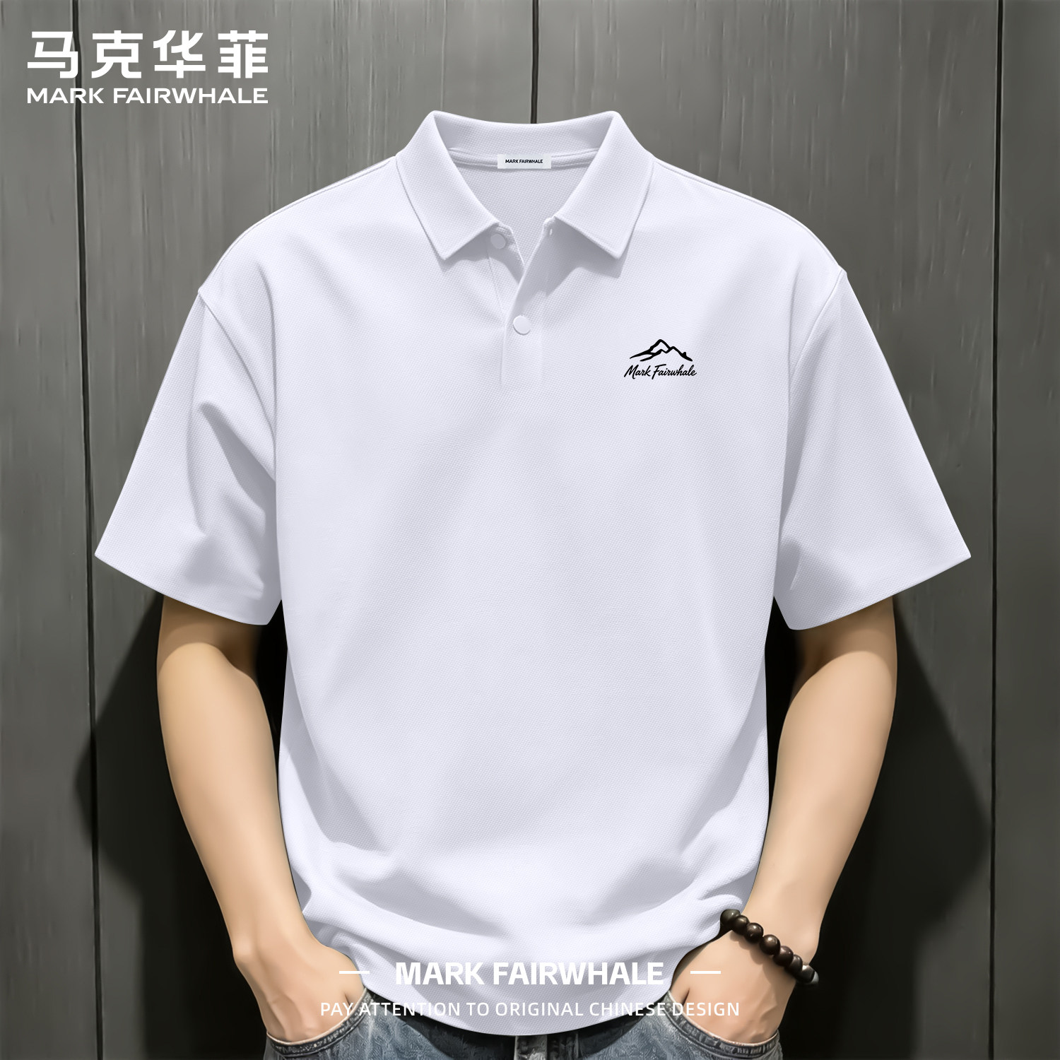 马克华菲夏季冰丝男士短袖Polo衫