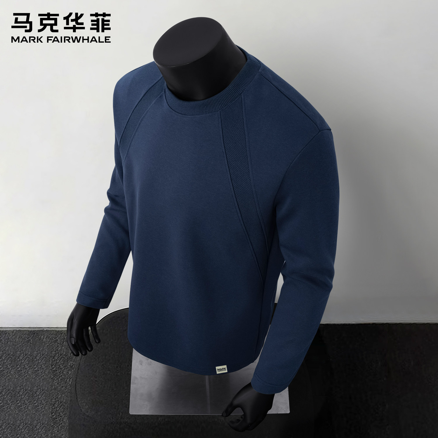马克华菲重磅落肩袖拼接长袖T恤男款藏青色圆领基础款内搭打底衫