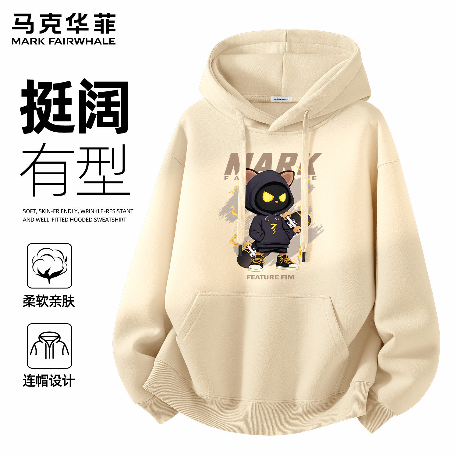 马克华菲2026春季新款美式卡通印花连帽卫衣男款宽松潮牌时尚上衣