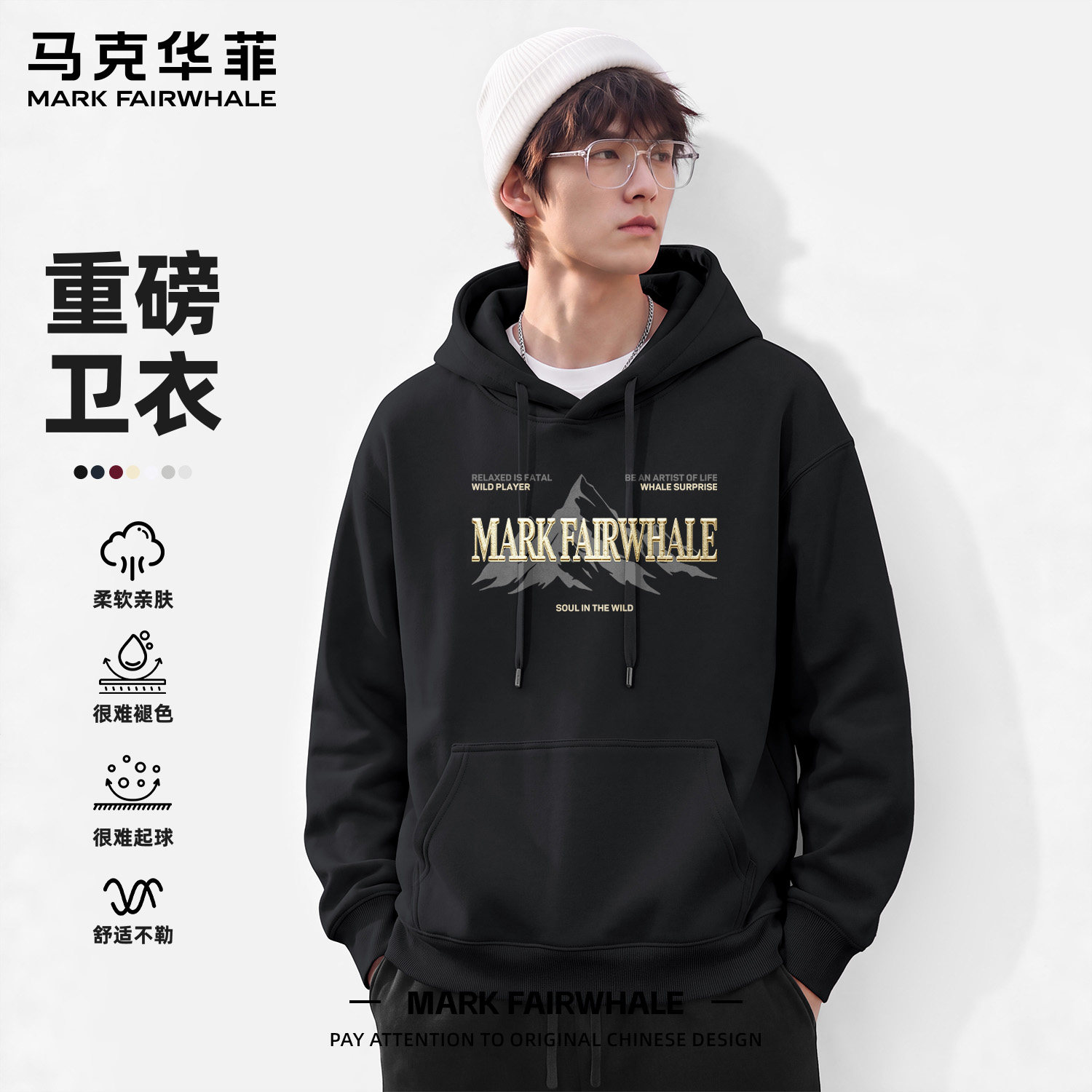 马克华菲秋季专版男士连帽卫衣潮