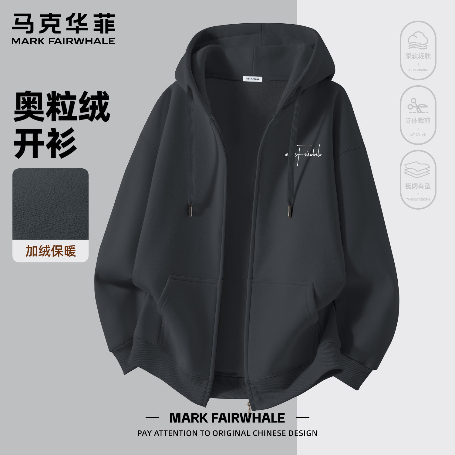 马克华菲奥粒绒保暖开衫卫衣男款
