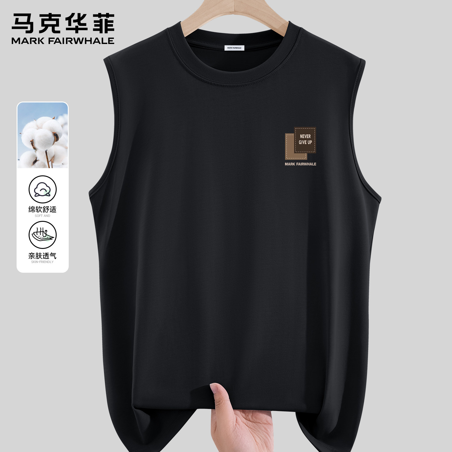 马克华菲纯棉无袖背心男款夏季新款宽松印花运动坎肩黑色套头上衣