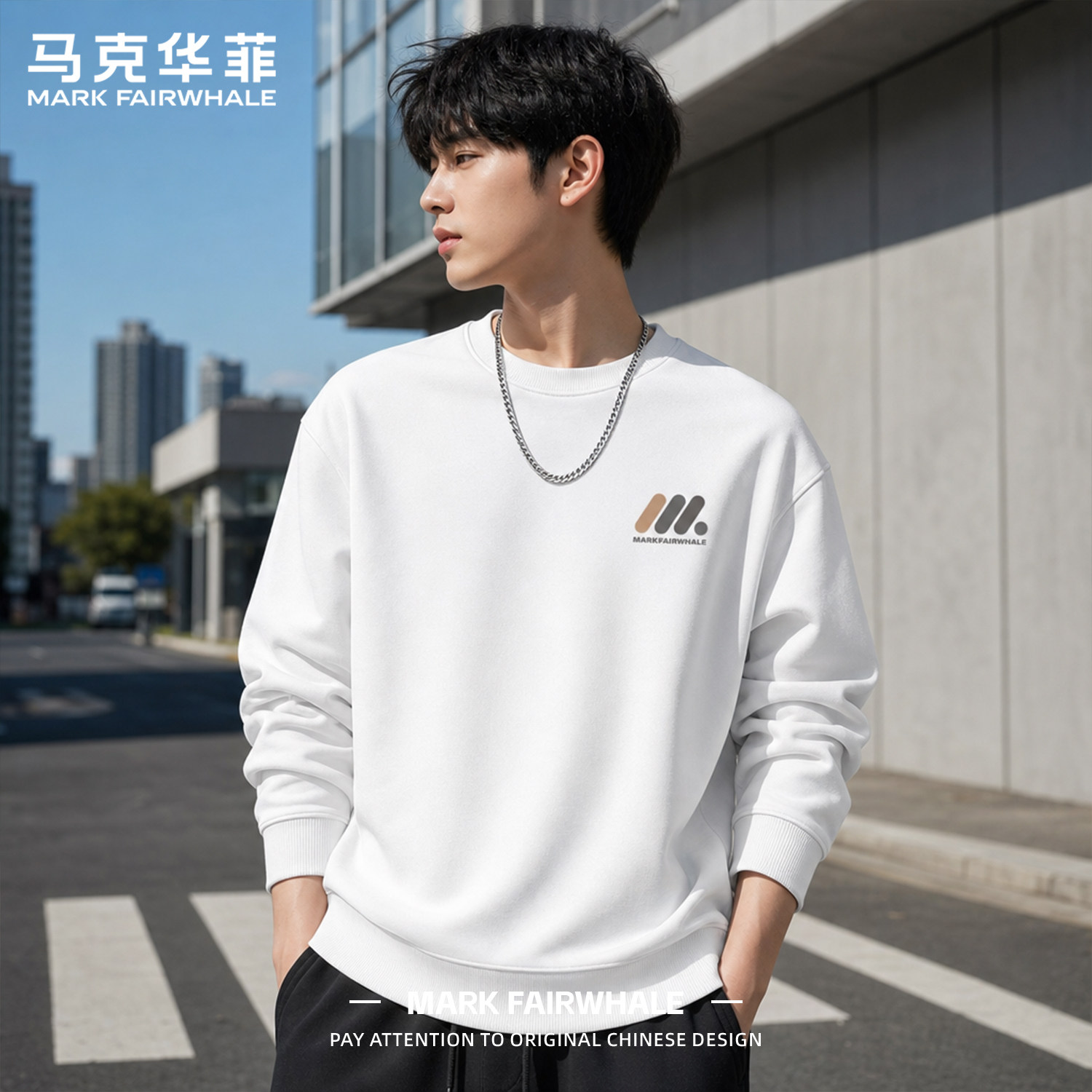 马克华菲秋季男士圆领卫衣