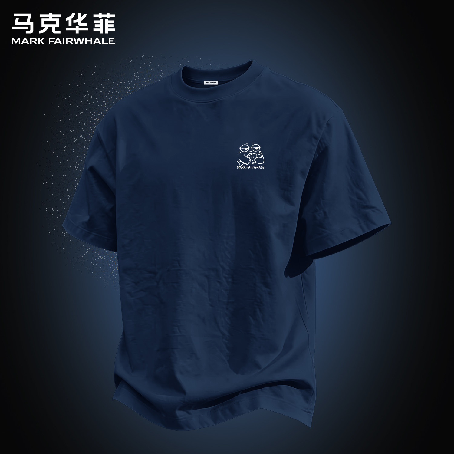 马克华菲专版纯棉印花短袖T恤男