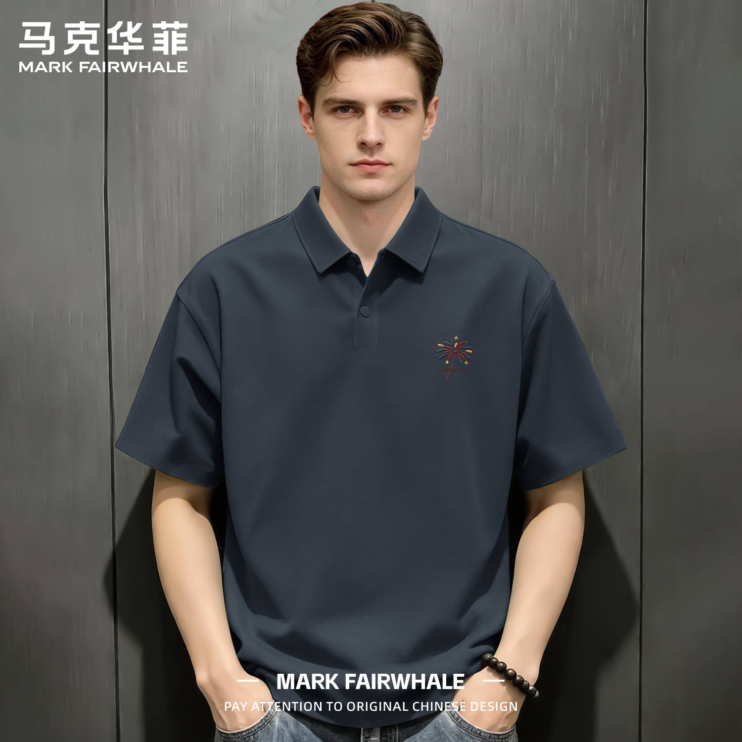 马克华菲夏季冰丝无痕男士Polo衫