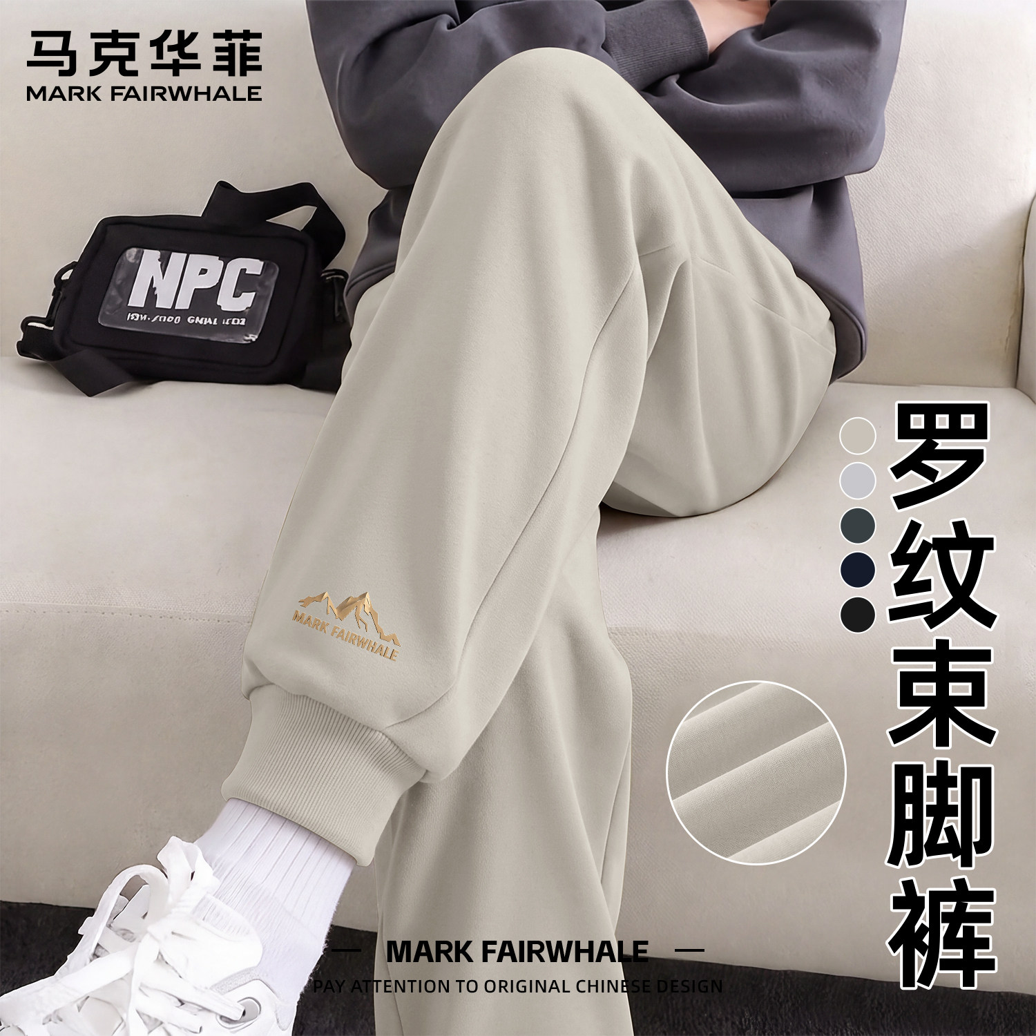 马克华菲男士时尚百搭束脚休闲裤