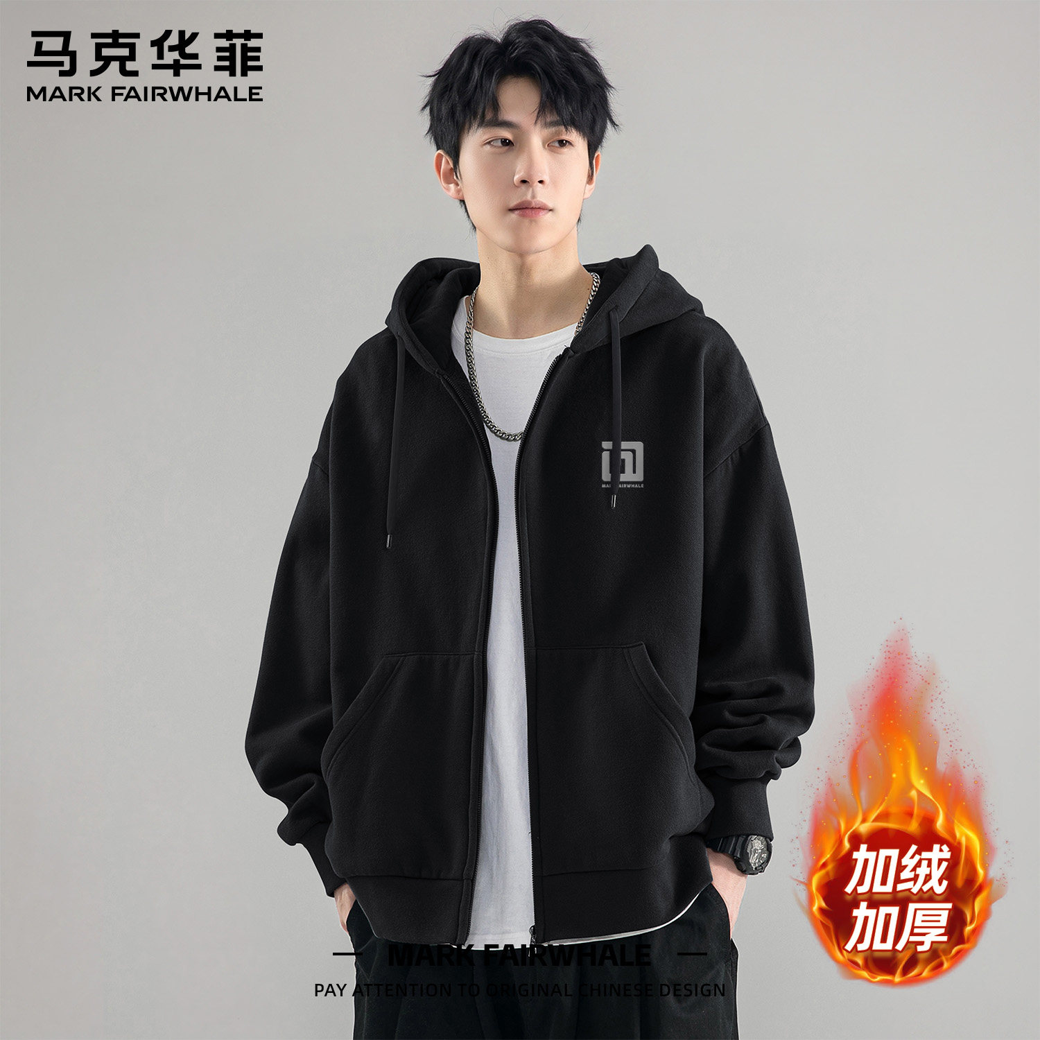马克华菲连帽加绒保暖开衫卫衣男