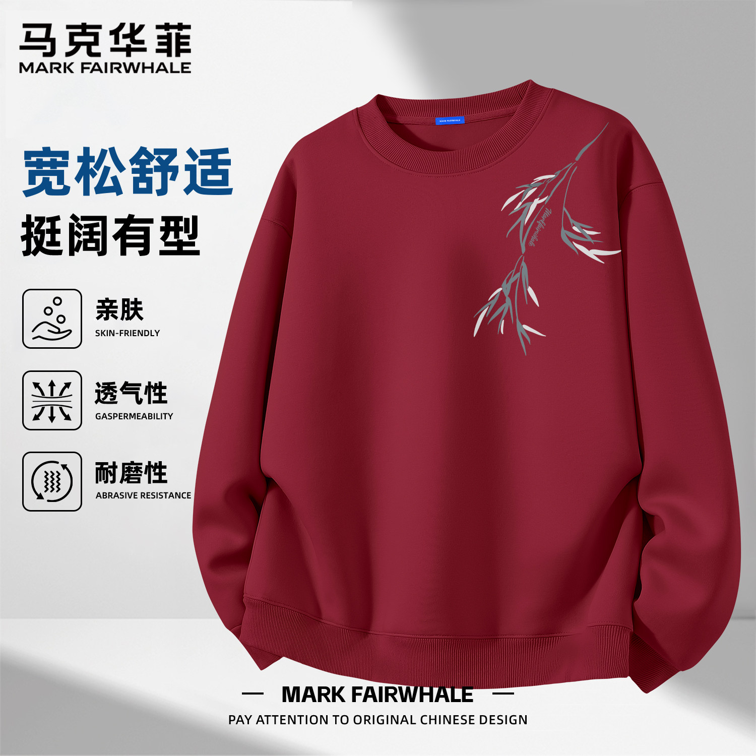 马克华菲2026红色本命年无帽圆领卫衣男装马年新中式春节过年战袍