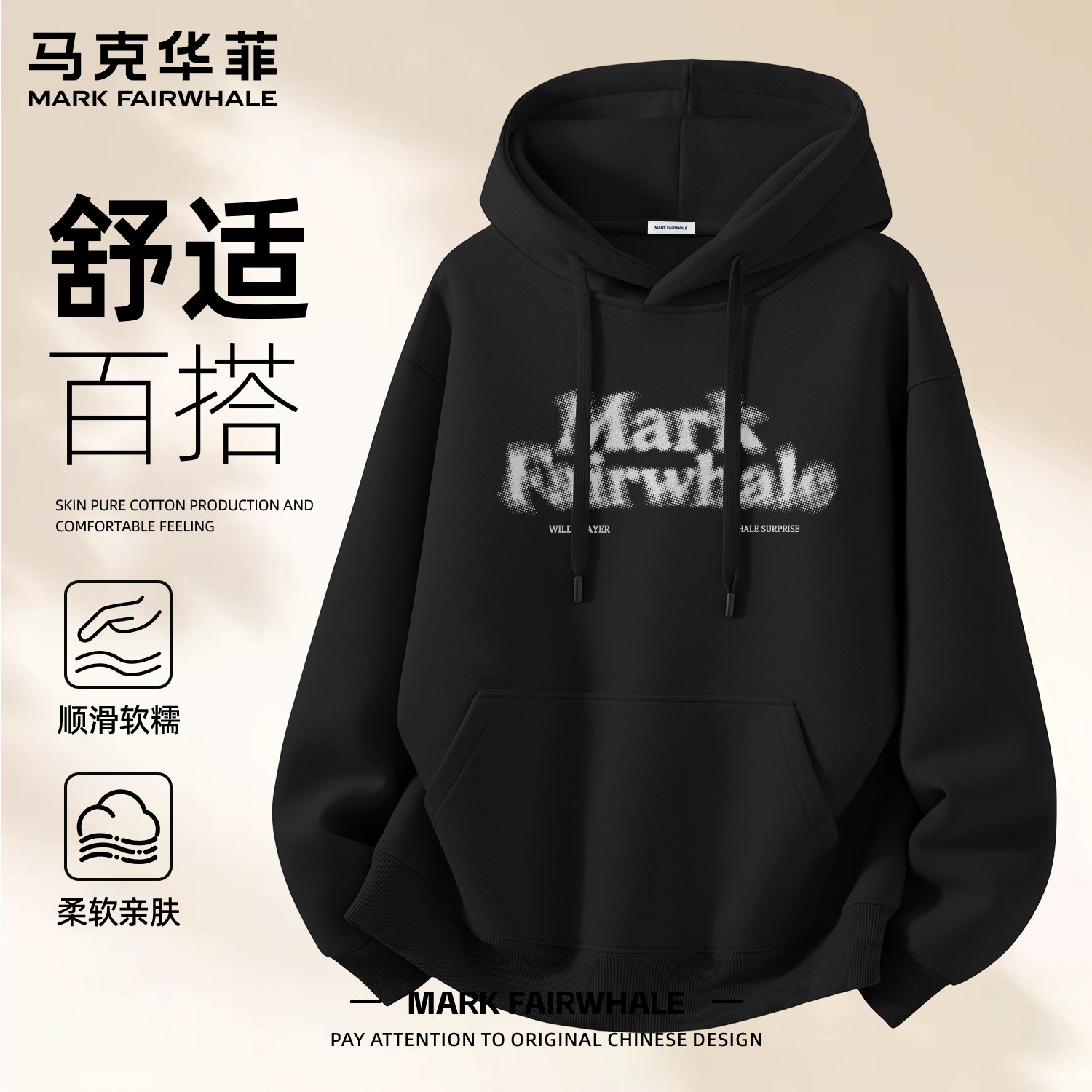 马克华菲男款宽松休闲连帽卫衣