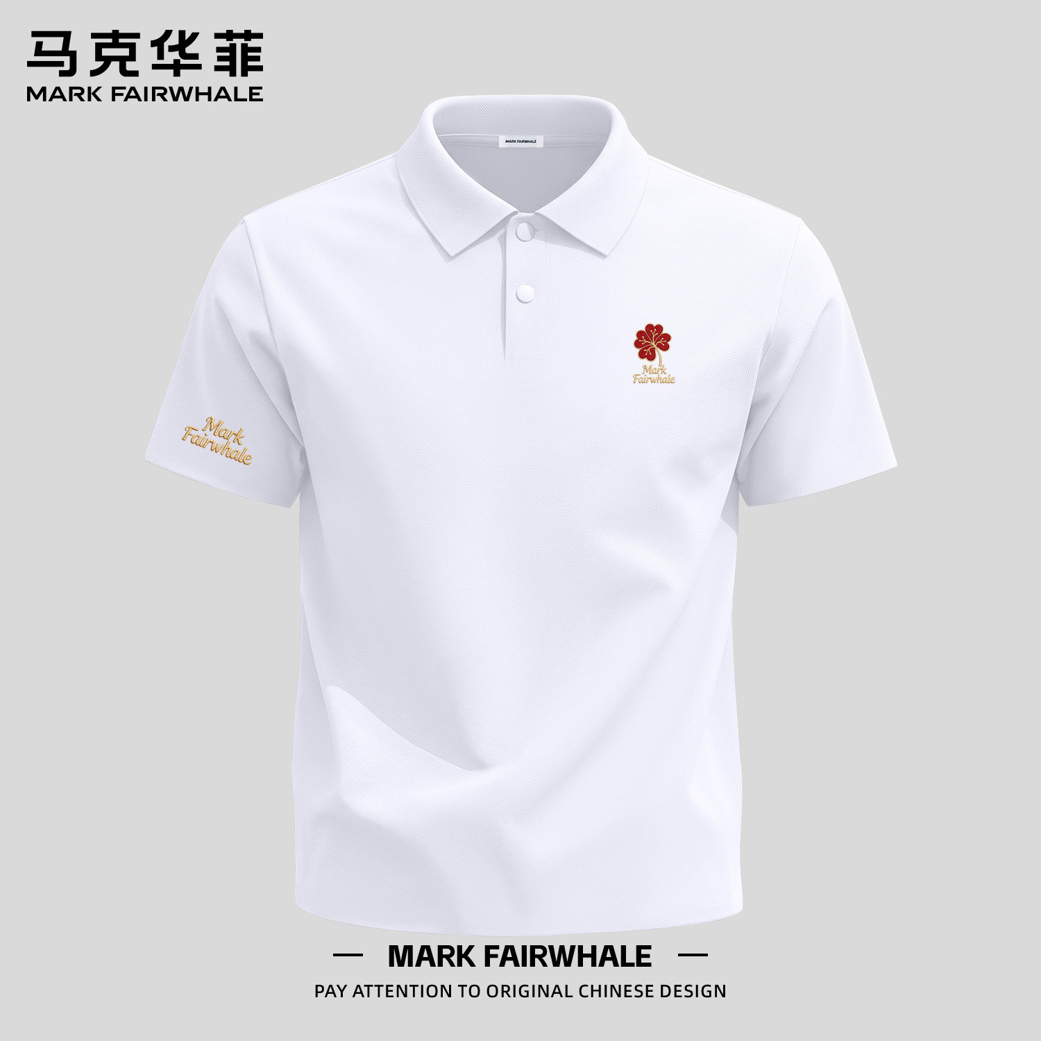 马克华菲冰丝凉感短袖POLO衫男