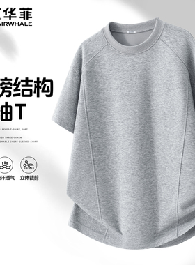 马克华菲夏季重磅结构拼接短袖T恤男款宽松插肩袖麻灰色衣服休闲