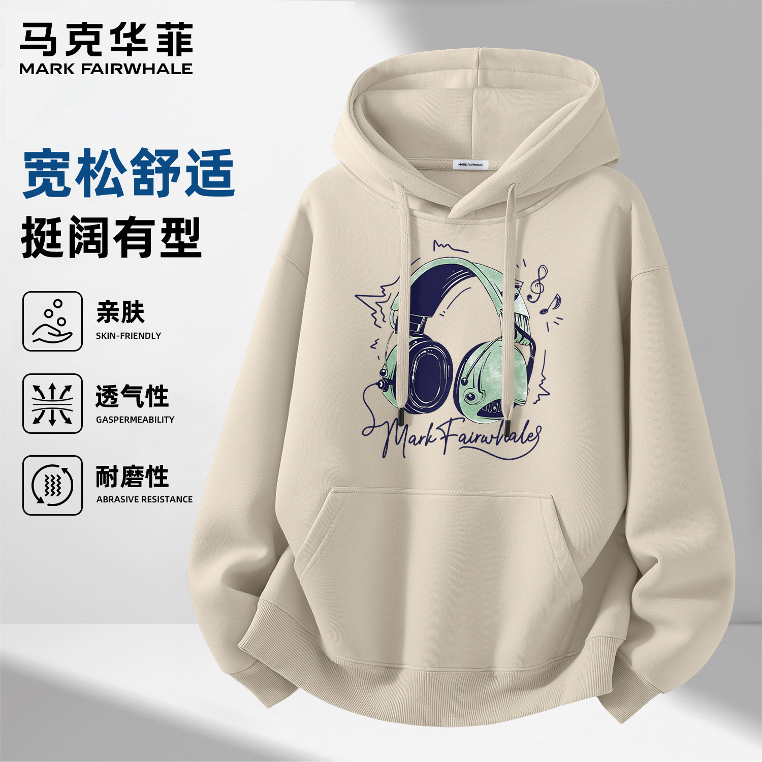 马克华菲潮流时尚男士连帽卫衣2026春季新款宽松印花休闲上衣重磅