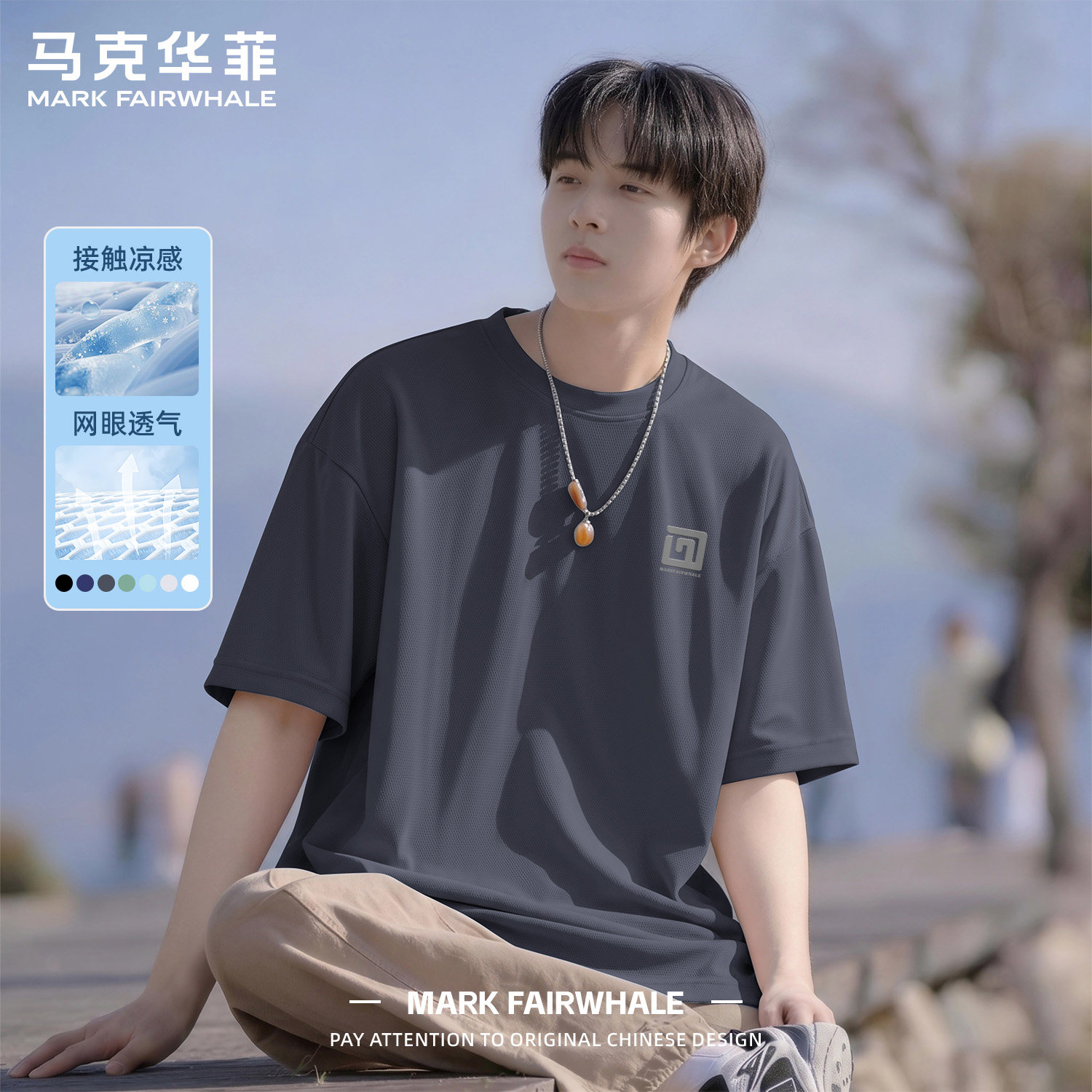 马克华菲夏季冰丝速干短袖T恤男