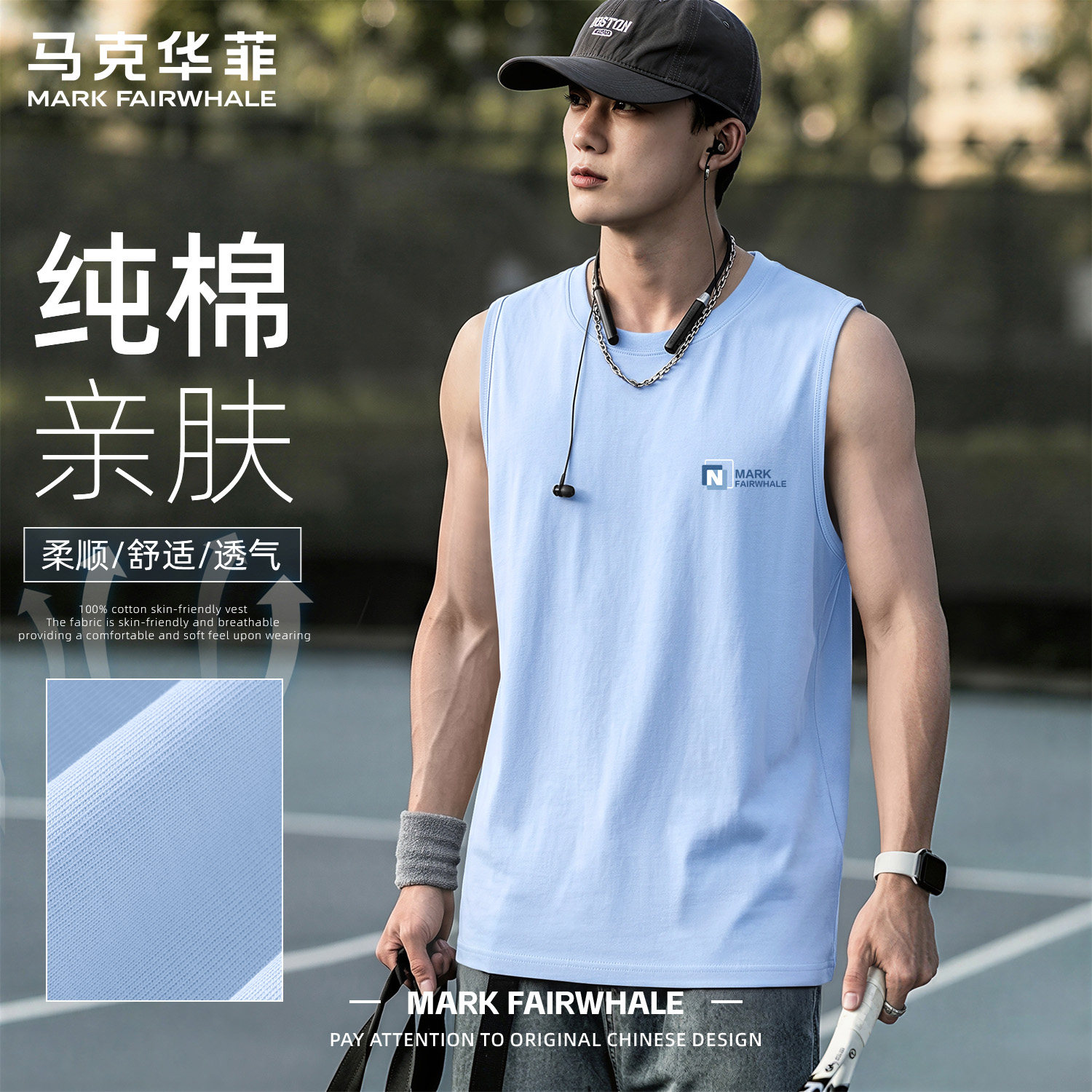 马克华菲夏季男士纯棉宽松背心